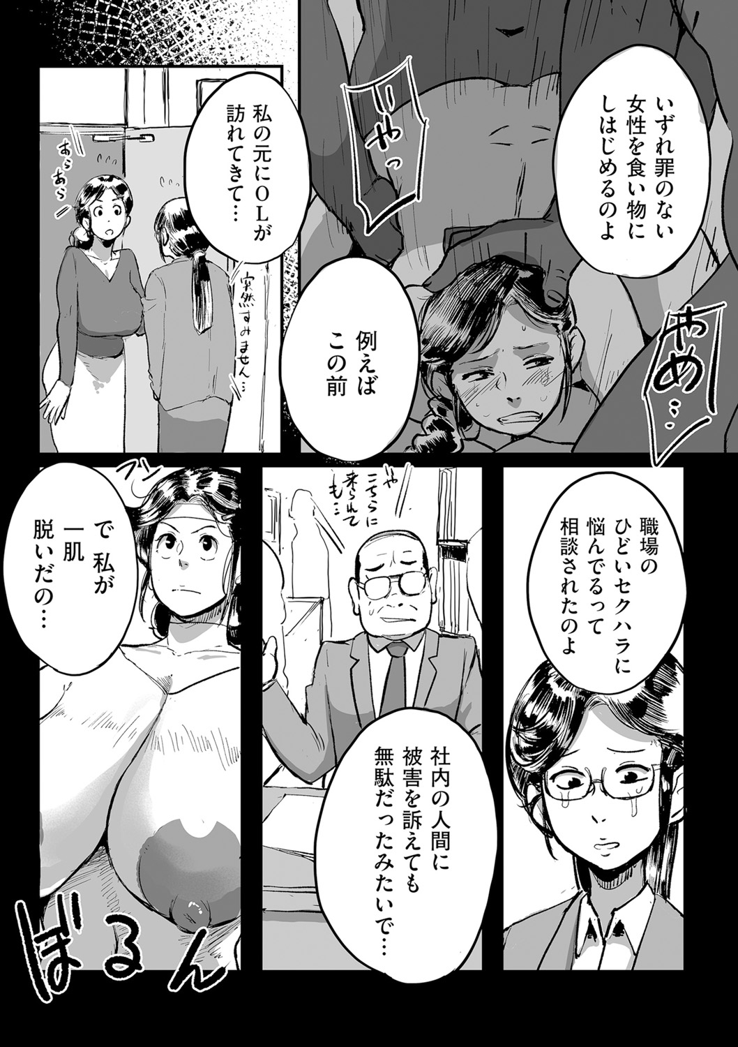 COMIC クリベロン DUMA 2021年5月号 Vol.26