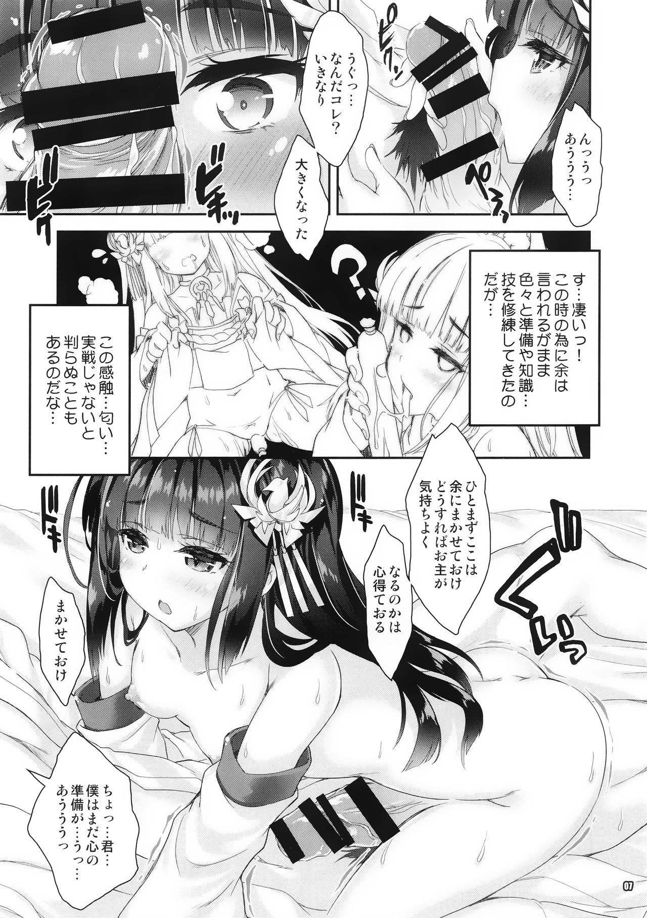 (C97) [魔法探偵社  (光姫満太郎)] 狐娘戦艦長門が嫁入りする時 (アズールレーン)