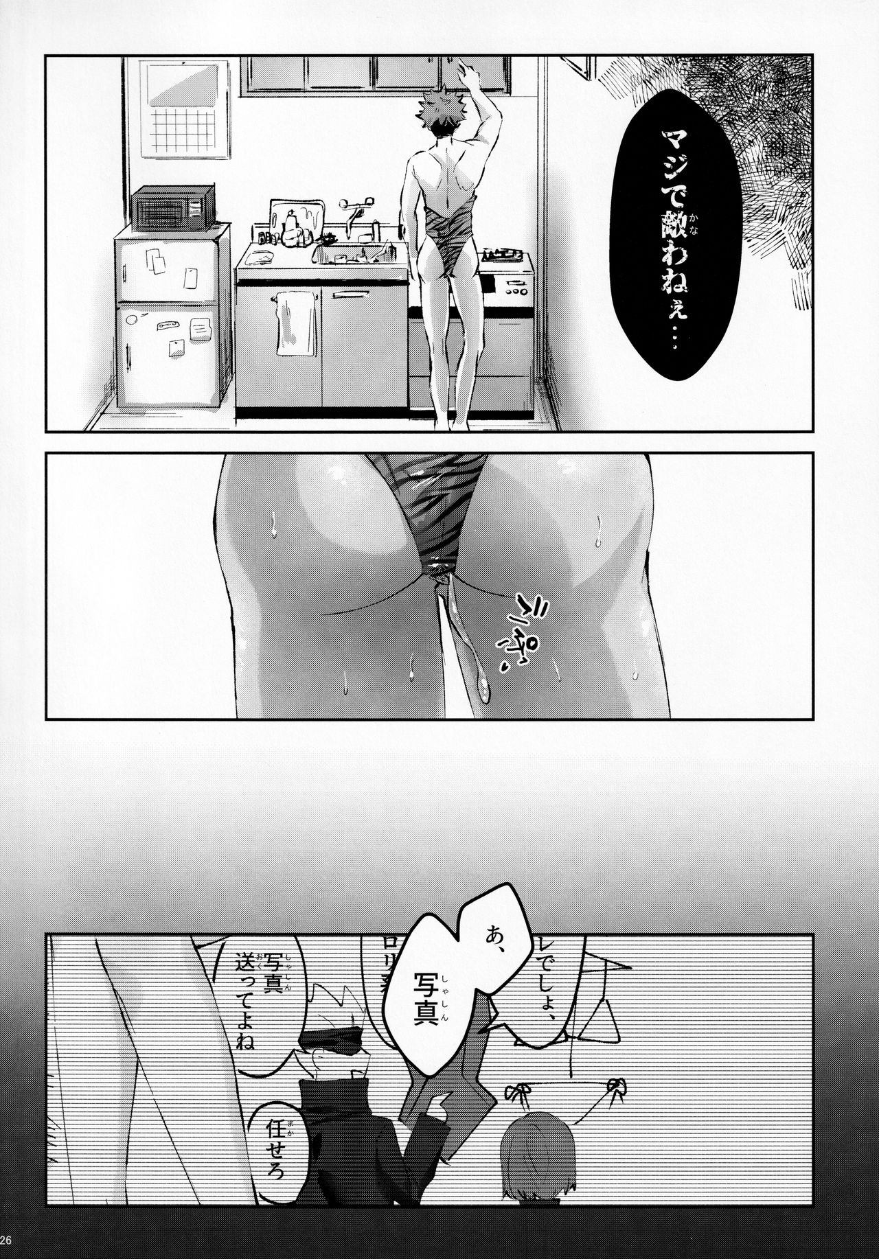 (妖言7) [お兄ちゃんの妹出張所 (お兄ちゃんの妹)] ランジェリーは若いうちに着とけ3 (呪術廻戦)