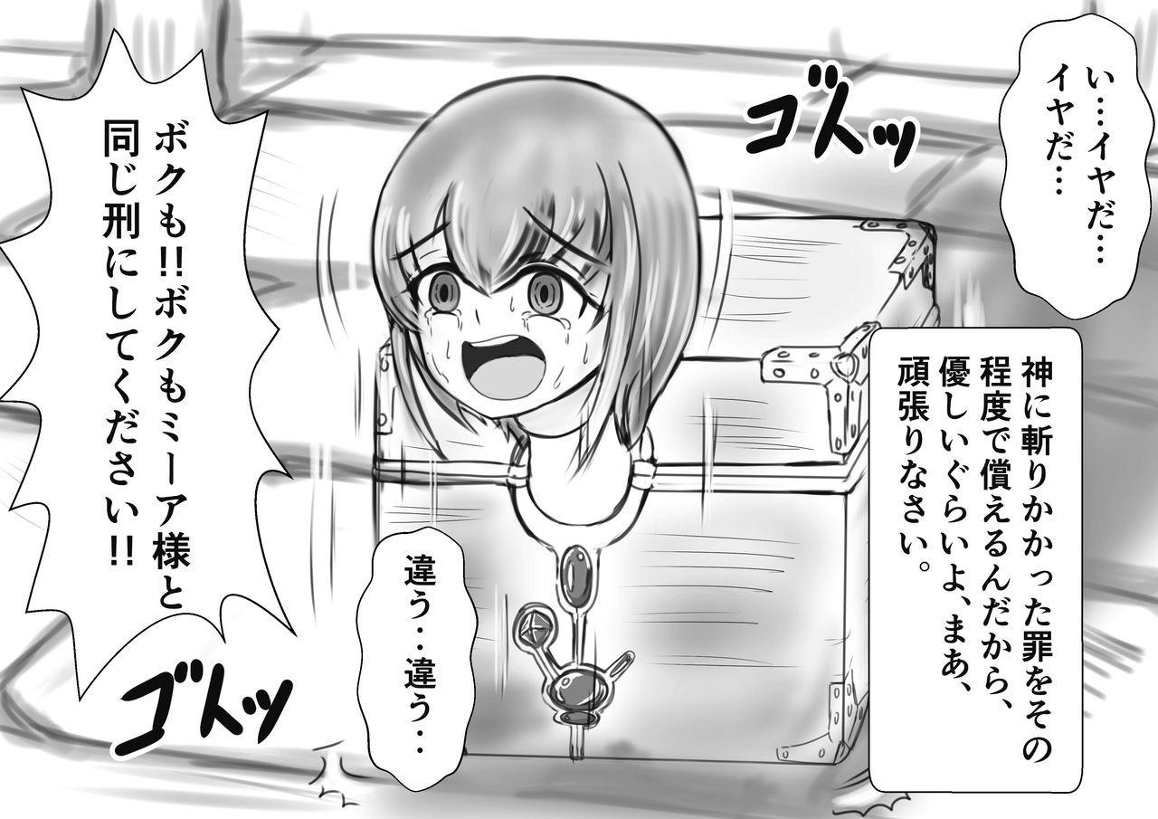 [がんすきー] 奉納おまるにされた姫と騎士