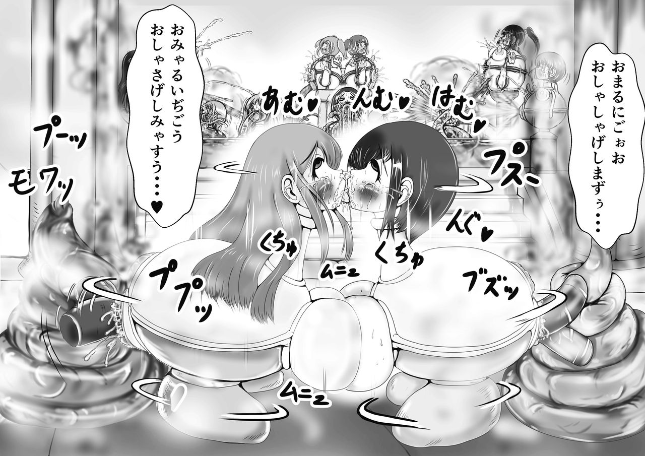 [がんすきー] 奉納おまるにされた姫と騎士