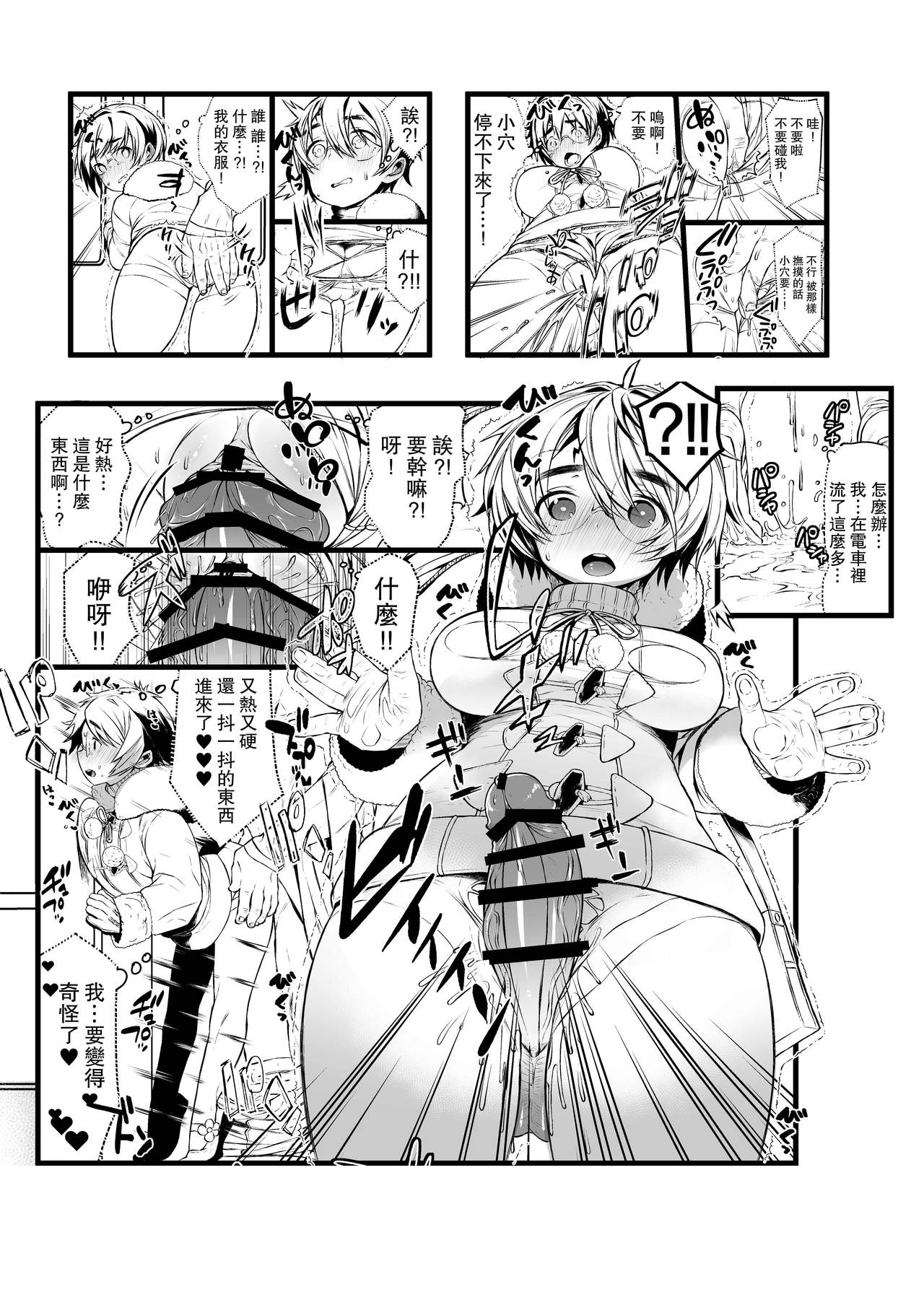 [イチカバチカ (おじぎ)] 愛の妙薬準備号・改訂版 (ハリー・ポッター) [中国翻訳] [DL版]