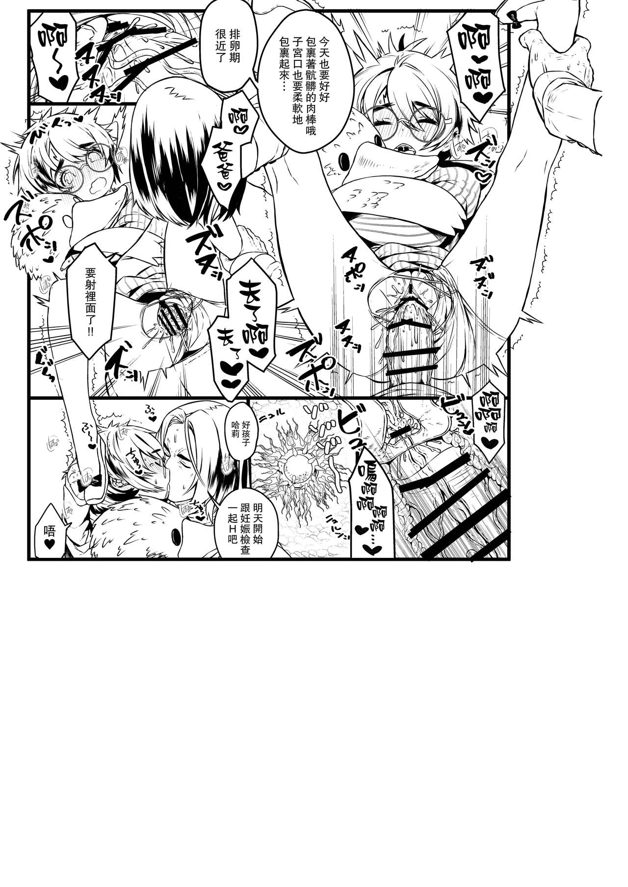 [イチカバチカ (おじぎ)] 愛の妙薬準備号・改訂版 (ハリー・ポッター) [中国翻訳] [DL版]