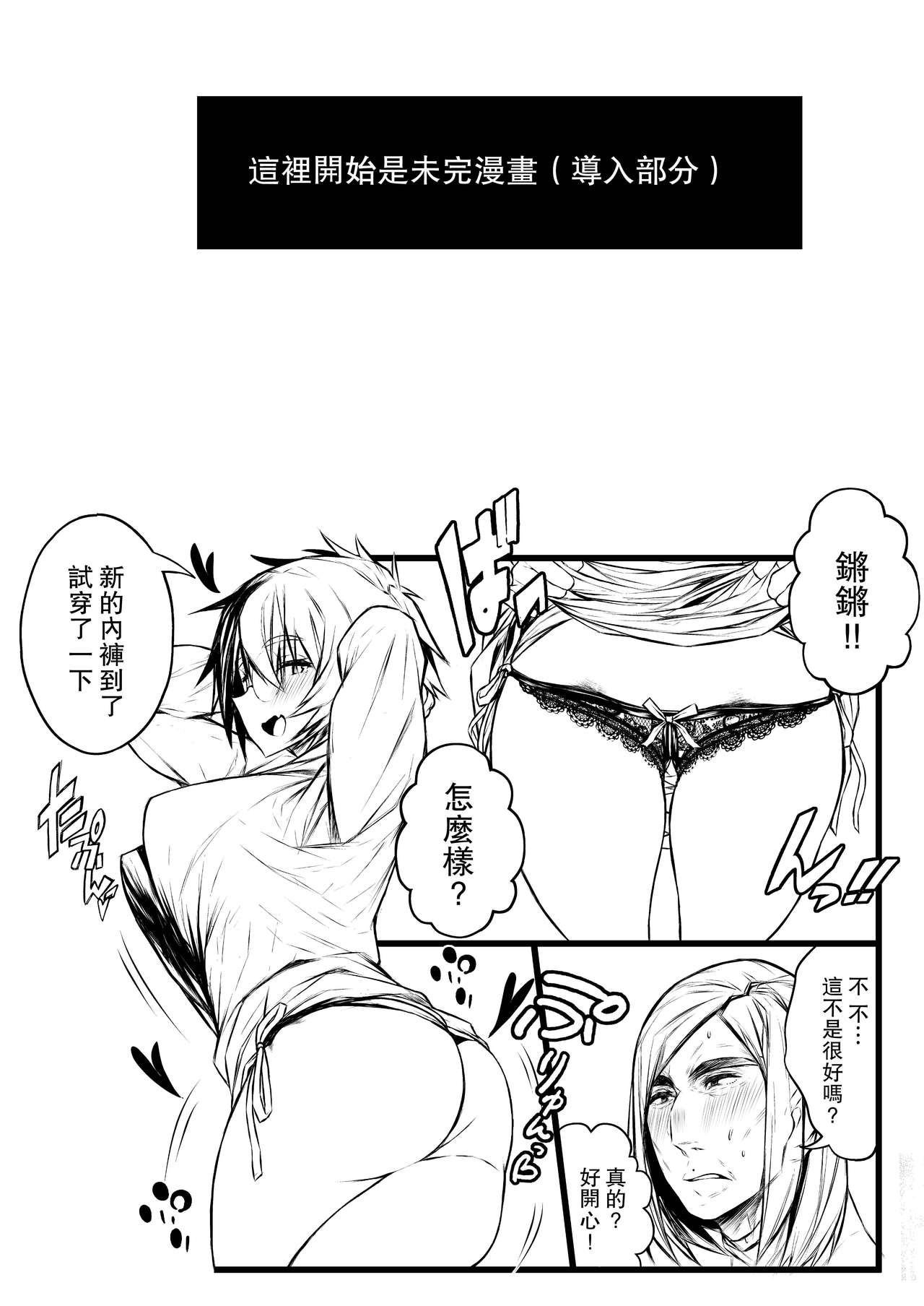 [イチカバチカ (おじぎ)] 愛の妙薬準備号・改訂版 (ハリー・ポッター) [中国翻訳] [DL版]