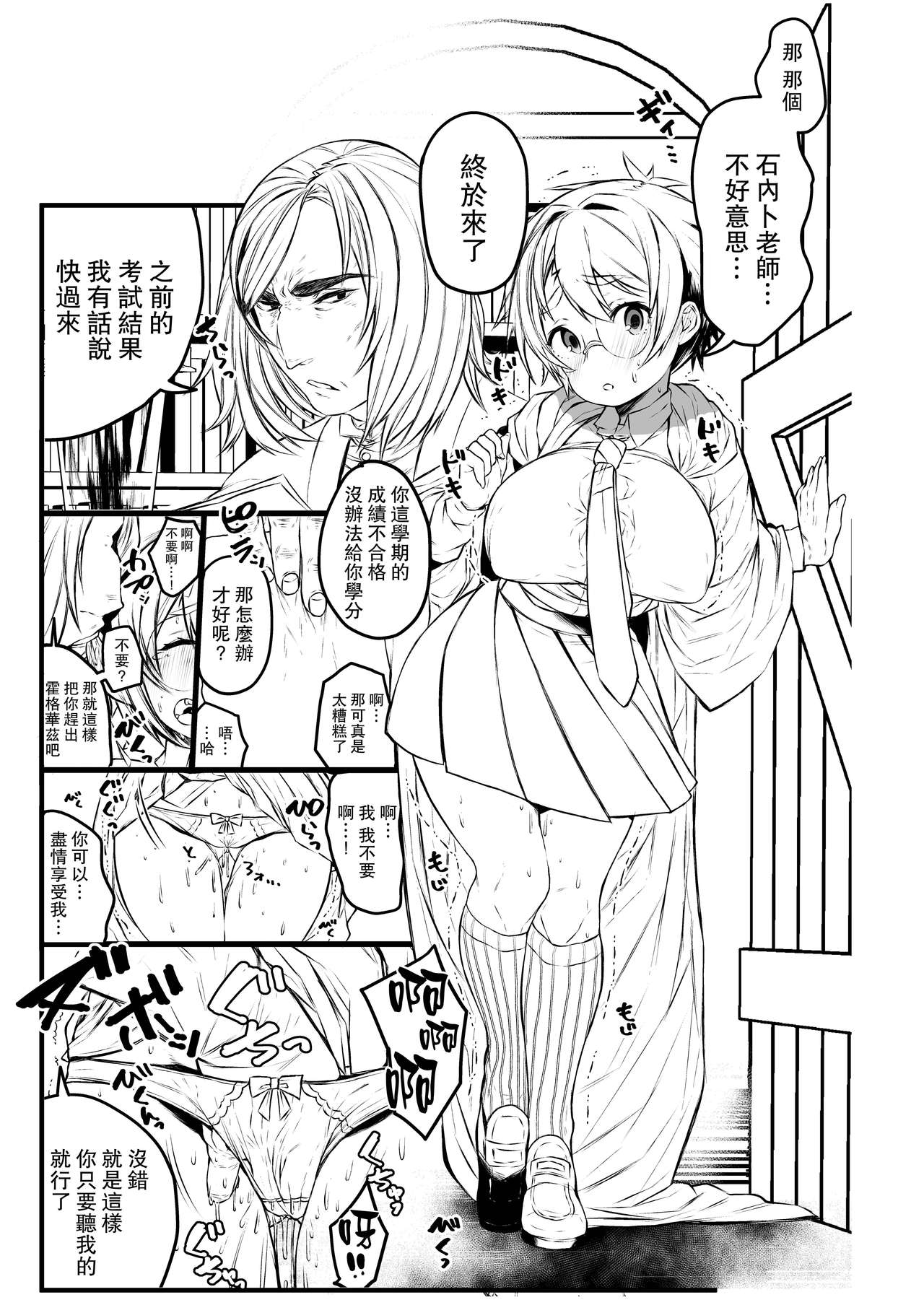 [イチカバチカ (おじぎ)] 愛の妙薬準備号・改訂版 (ハリー・ポッター) [中国翻訳] [DL版]