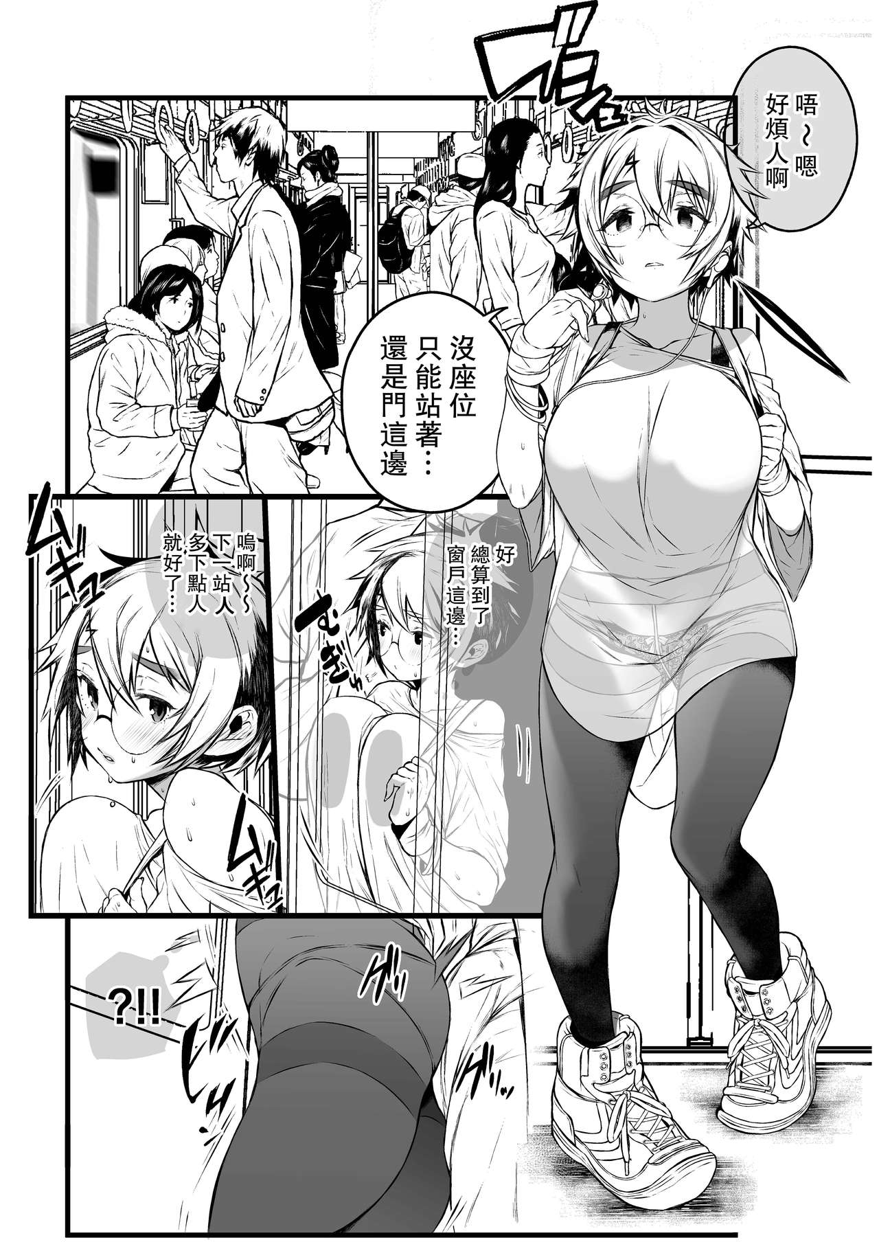 [イチカバチカ (おじぎ)] 愛の妙薬準備号・改訂版 (ハリー・ポッター) [中国翻訳] [DL版]