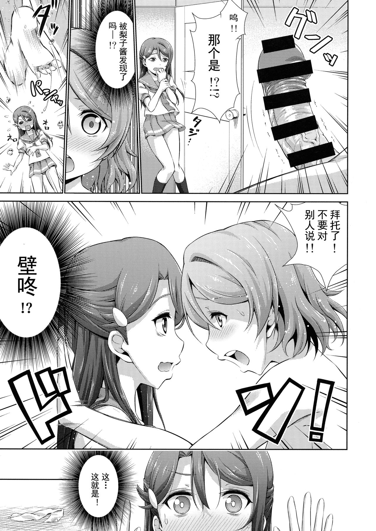 (僕らのラブライブ! 17) [毒とんこつ肉ドレイ (他の人)] 千歌ちゃんにもナイショの秘密 (ラブライブ! サンシャイン!!) [中国翻訳]