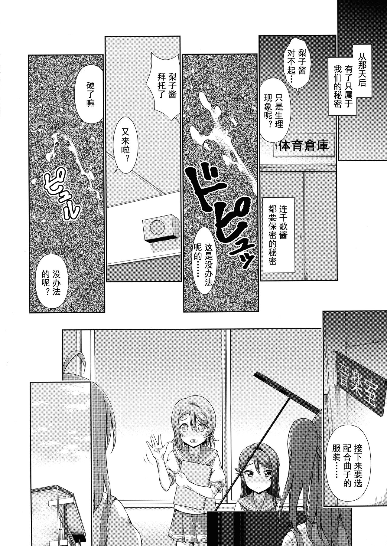 (僕らのラブライブ! 17) [毒とんこつ肉ドレイ (他の人)] 千歌ちゃんにもナイショの秘密 (ラブライブ! サンシャイン!!) [中国翻訳]