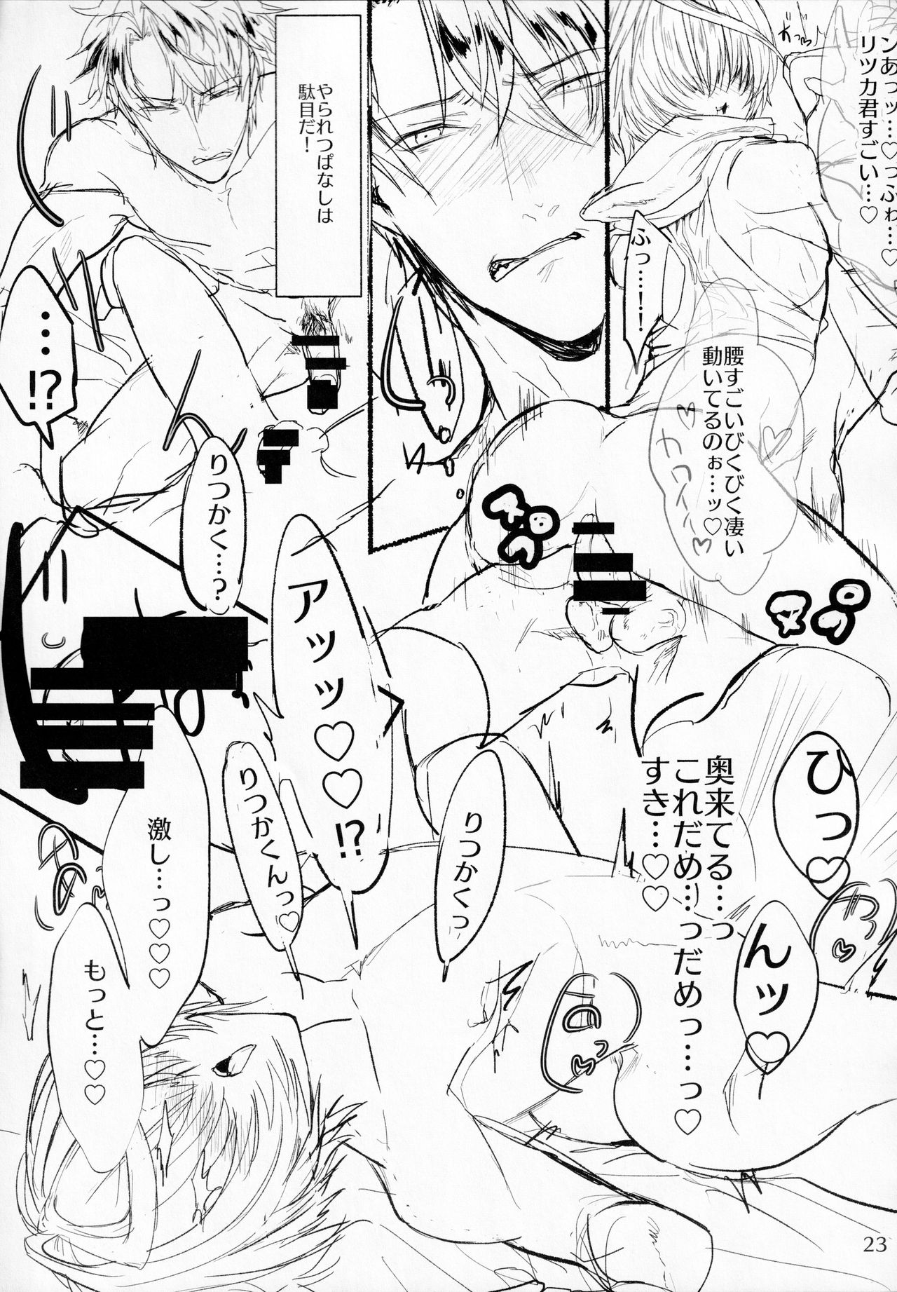 [万時ランド (卍)] 君と雨宿り (Fate/Grand Order) [2019年10月13日]