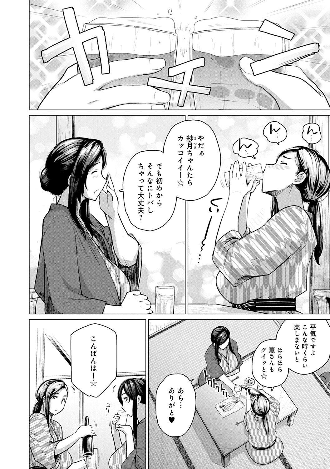 [越山弱衰] 不貞 with … [DL版]