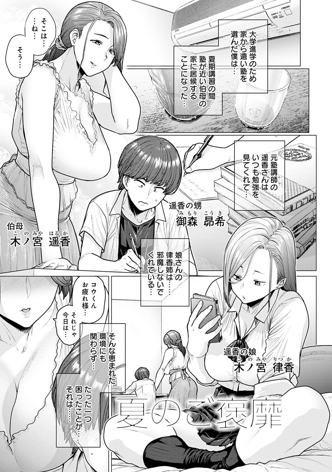 [越山弱衰] 不貞 with … [DL版]