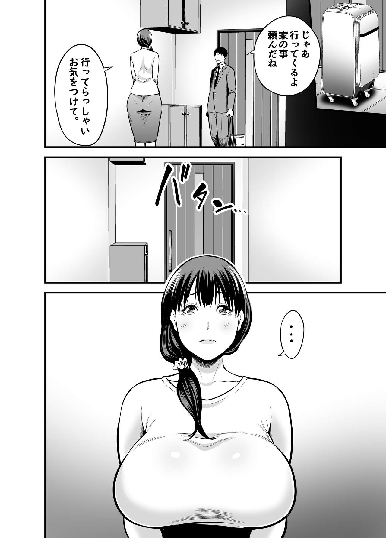 [裏飯屋 (抹茶ねじ)] 清楚妻寝取られ…