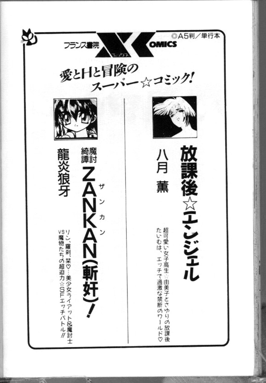 [まいなぁぼぉい] 景子先生の恥辱授業