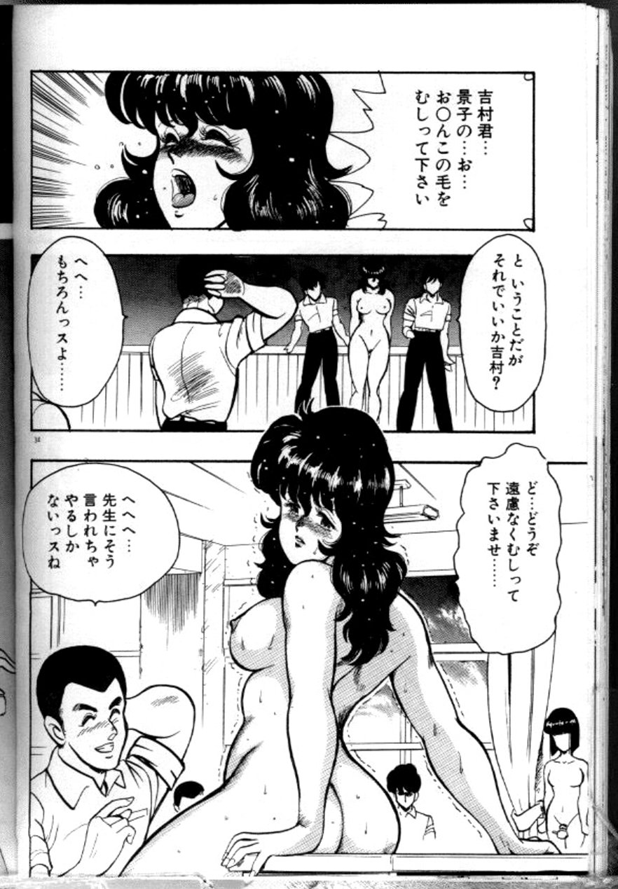 [まいなぁぼぉい] 景子先生の恥辱授業