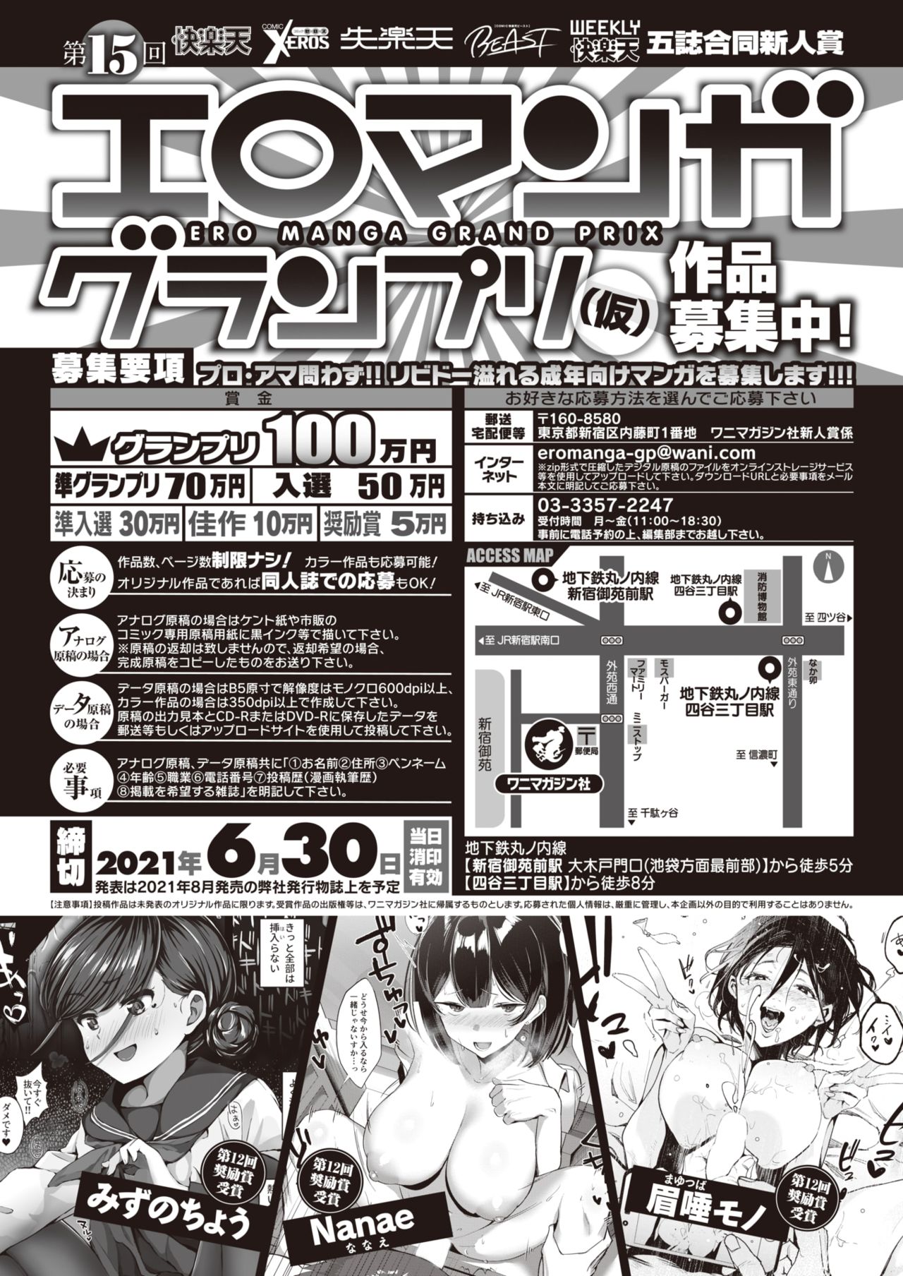 COMIC 失楽天 2021年6月号 [DL版]