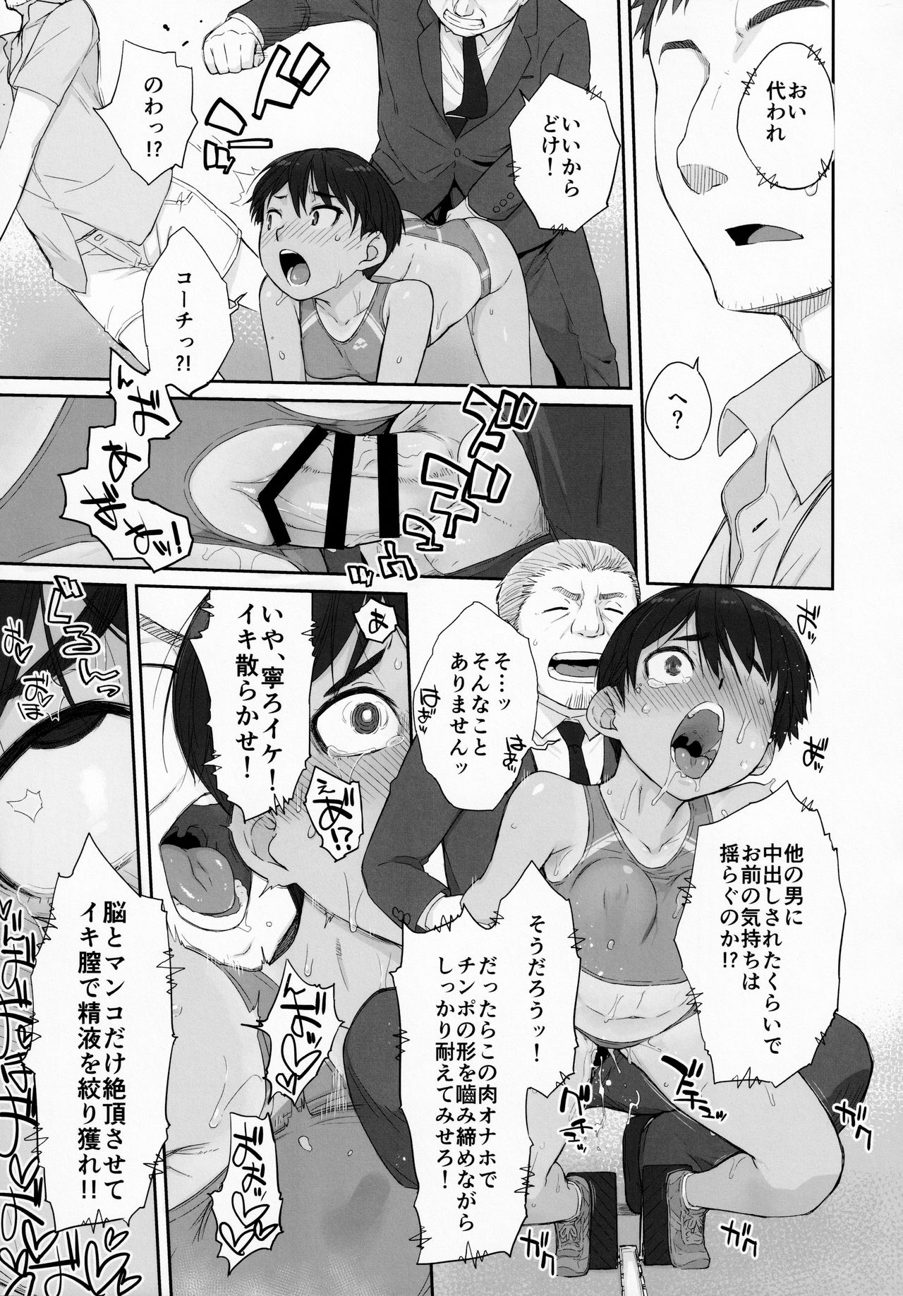 [まんぐりキャノン (よろず)] 指導姦 Assemble!!