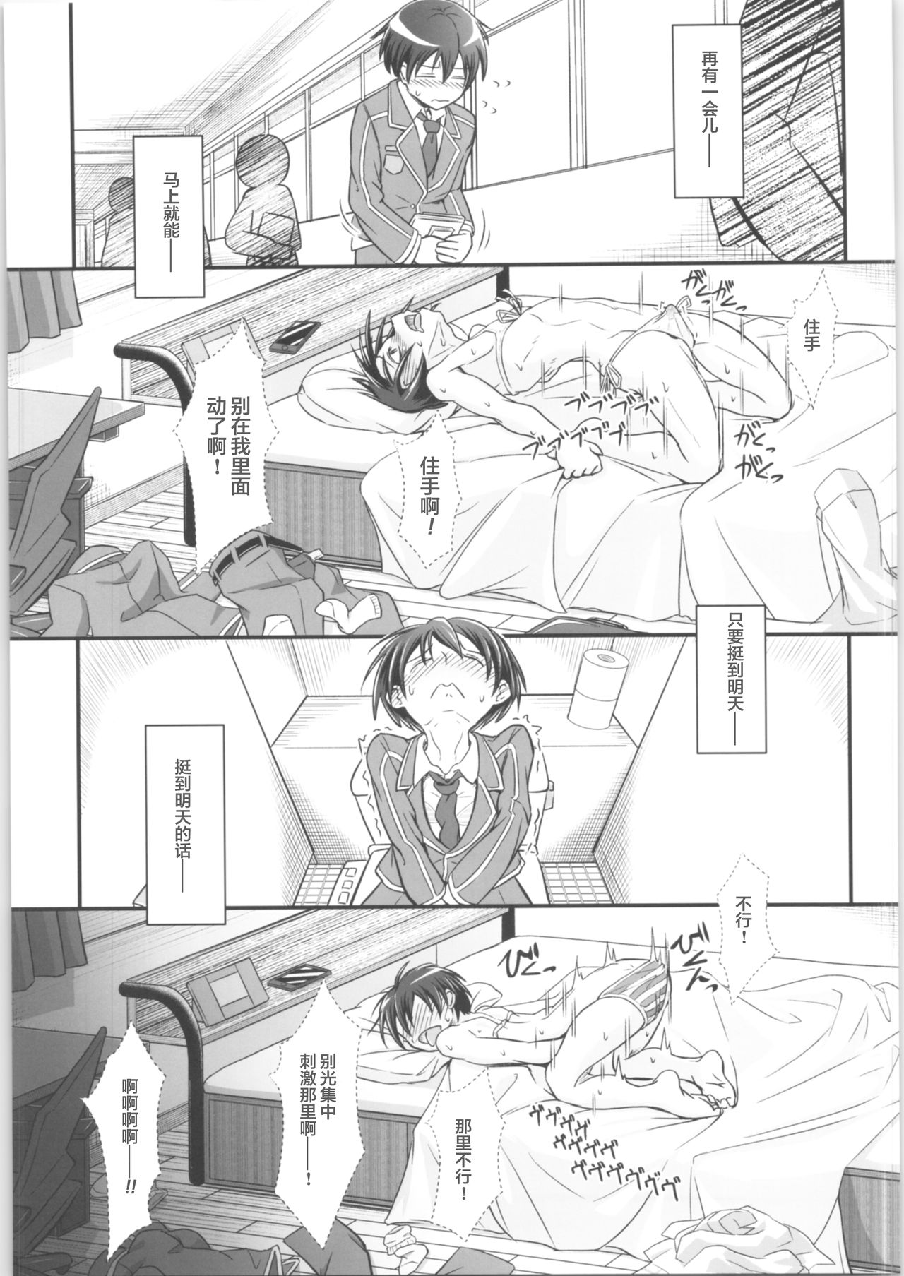 [埋まり屋 (D-2)] キリ娘ルート Another #02 ～下着女装・自慰強要編～ (ソードアート・オンライン) [中国翻訳]