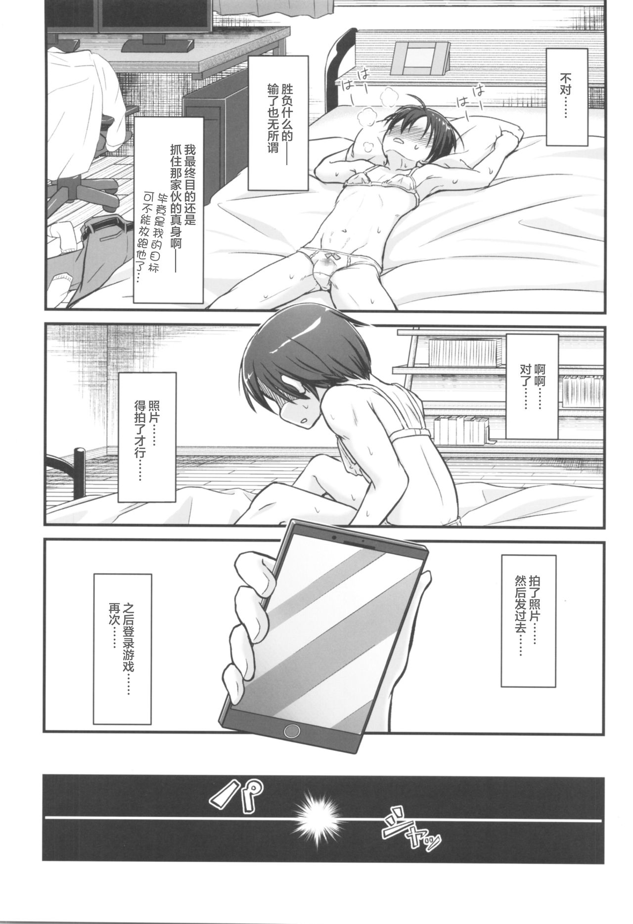 [埋まり屋 (D-2)] キリ娘ルート Another #02 ～下着女装・自慰強要編～ (ソードアート・オンライン) [中国翻訳]