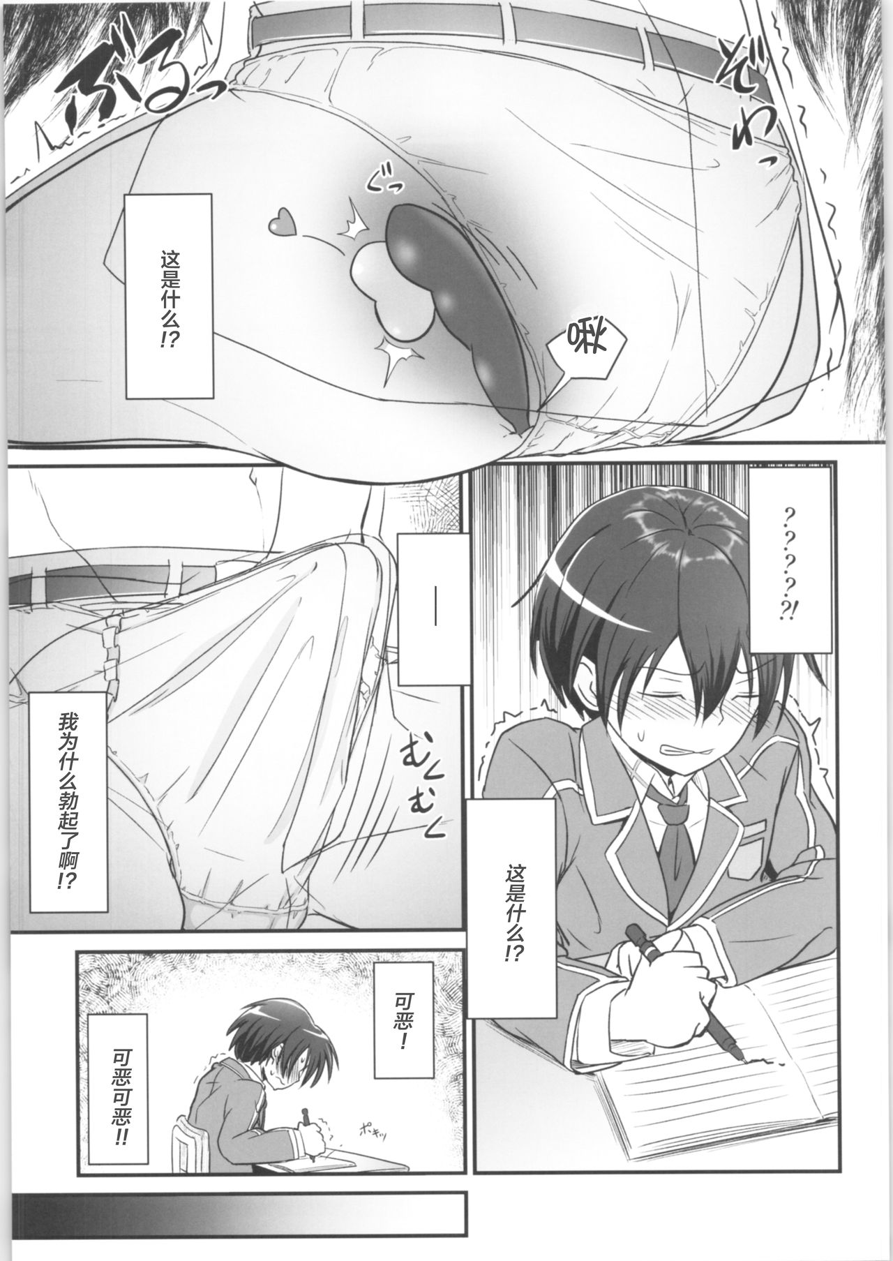 [埋まり屋 (D-2)] キリ娘ルート Another #02 ～下着女装・自慰強要編～ (ソードアート・オンライン) [中国翻訳]