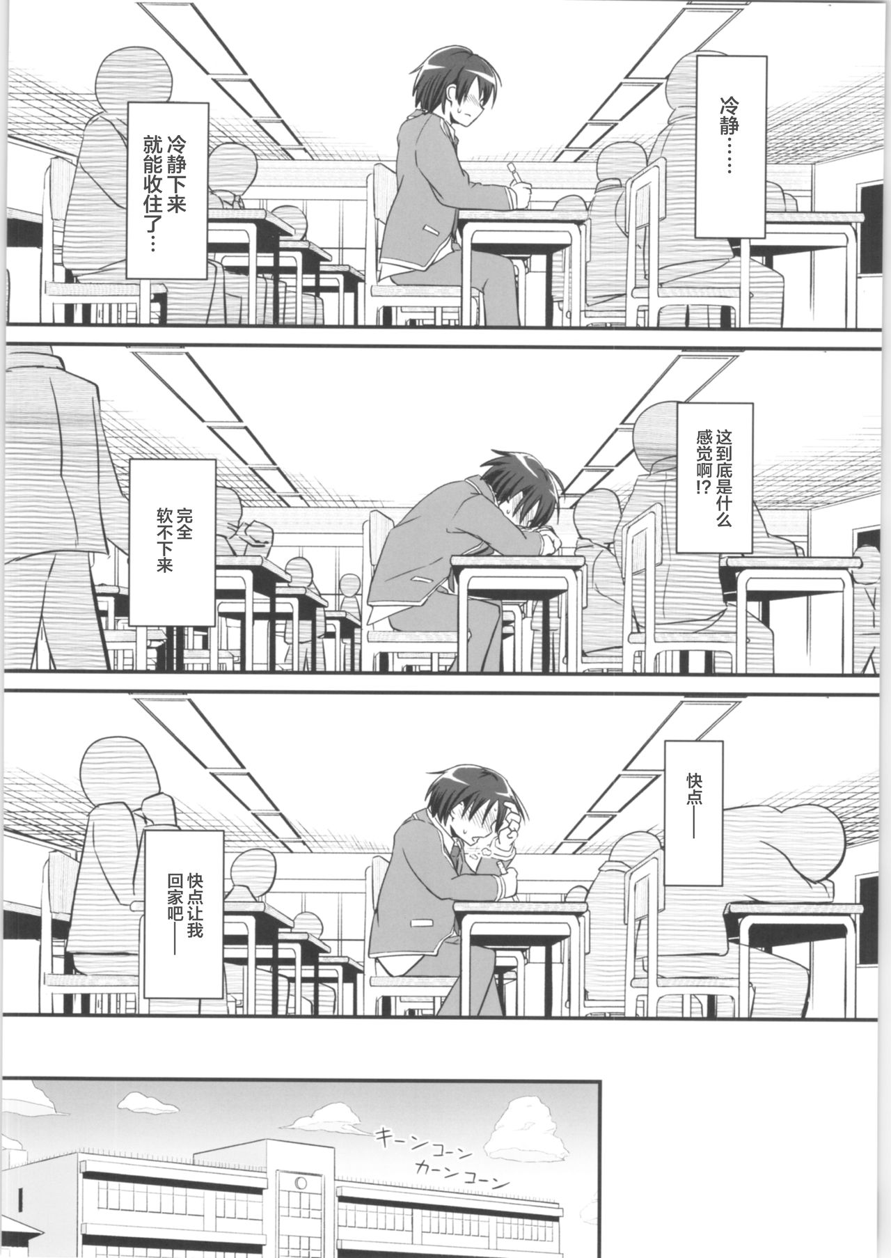 [埋まり屋 (D-2)] キリ娘ルート Another #02 ～下着女装・自慰強要編～ (ソードアート・オンライン) [中国翻訳]