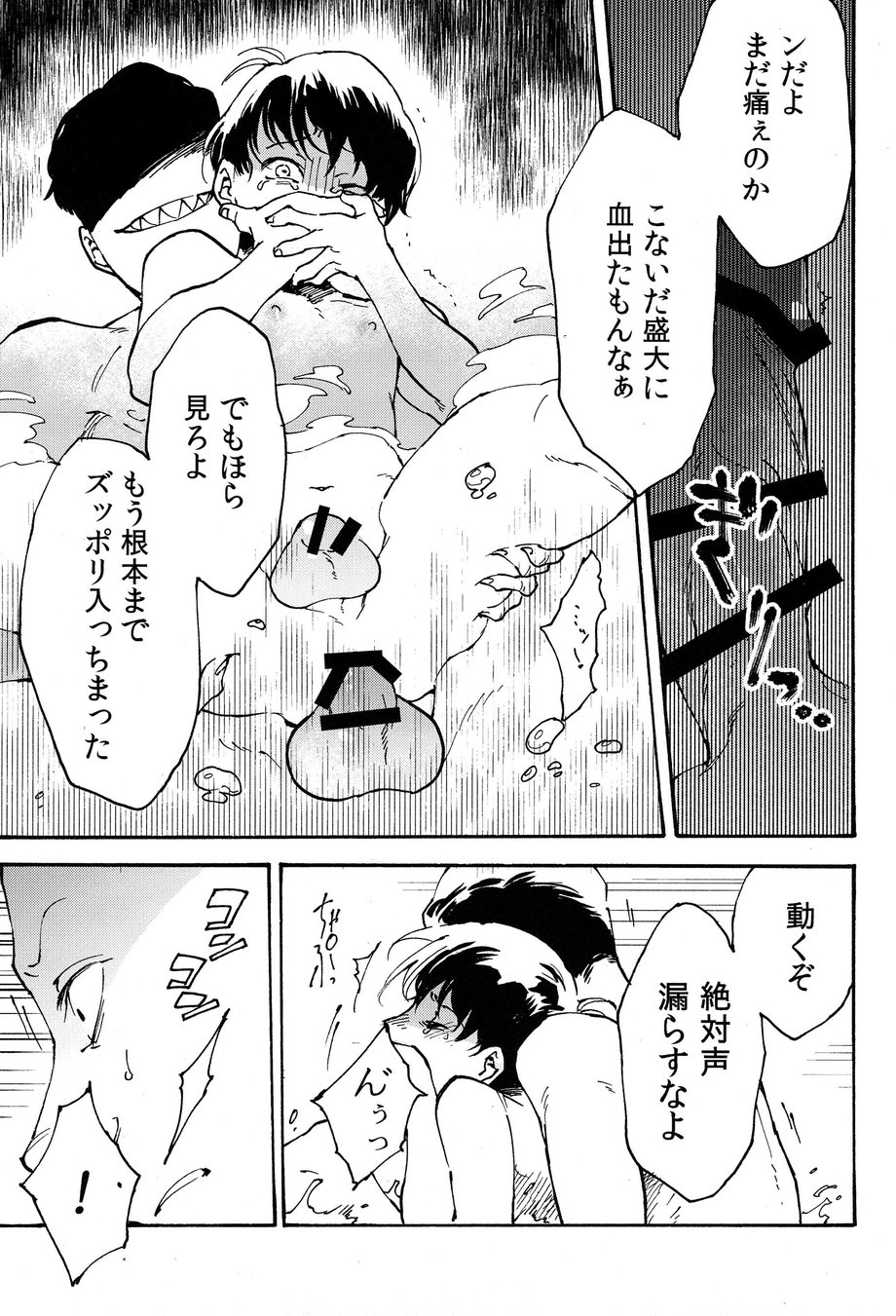 (さらっていいとも! 2) [卵とじ (巨小)] 発覚前/発覚後 (おそ松さん)