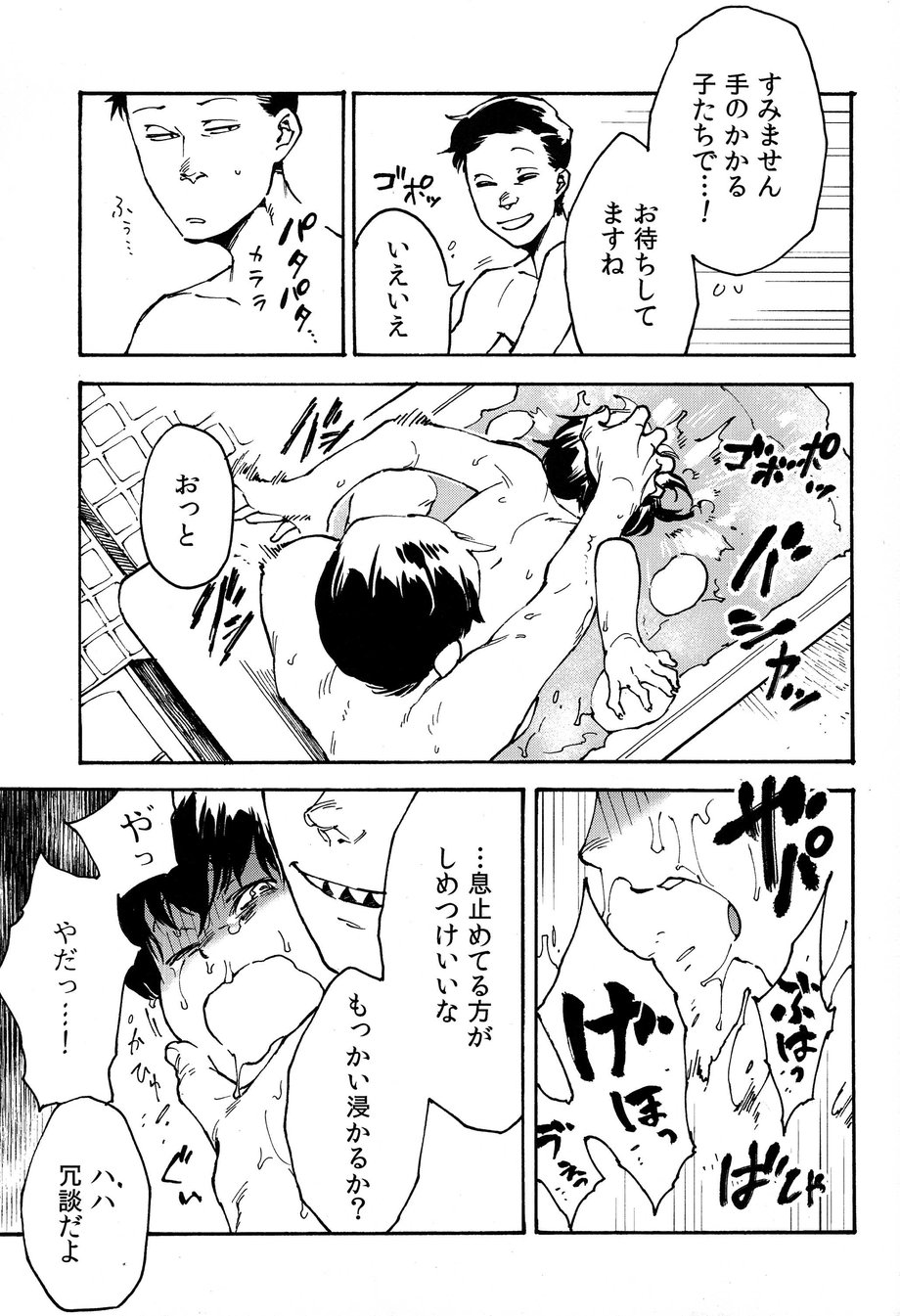 (さらっていいとも! 2) [卵とじ (巨小)] 発覚前/発覚後 (おそ松さん)