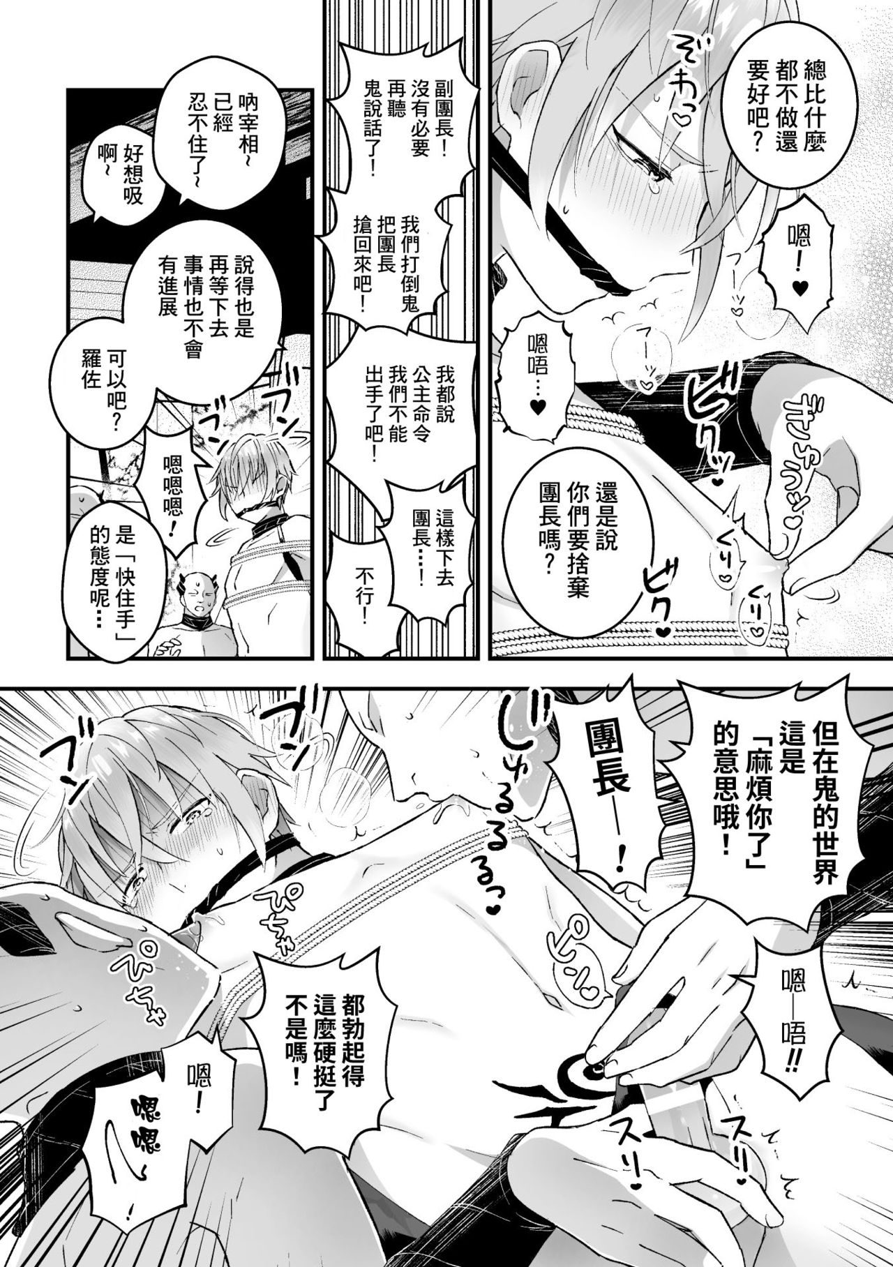 [故珍子] 男騎士が「くっ、殺せ!」って言うからメス調教してみた 第1-6話 [中国翻訳]