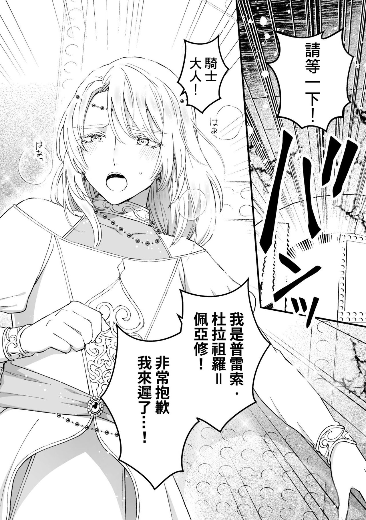 [故珍子] 男騎士が「くっ、殺せ!」って言うからメス調教してみた 第1-6話 [中国翻訳]