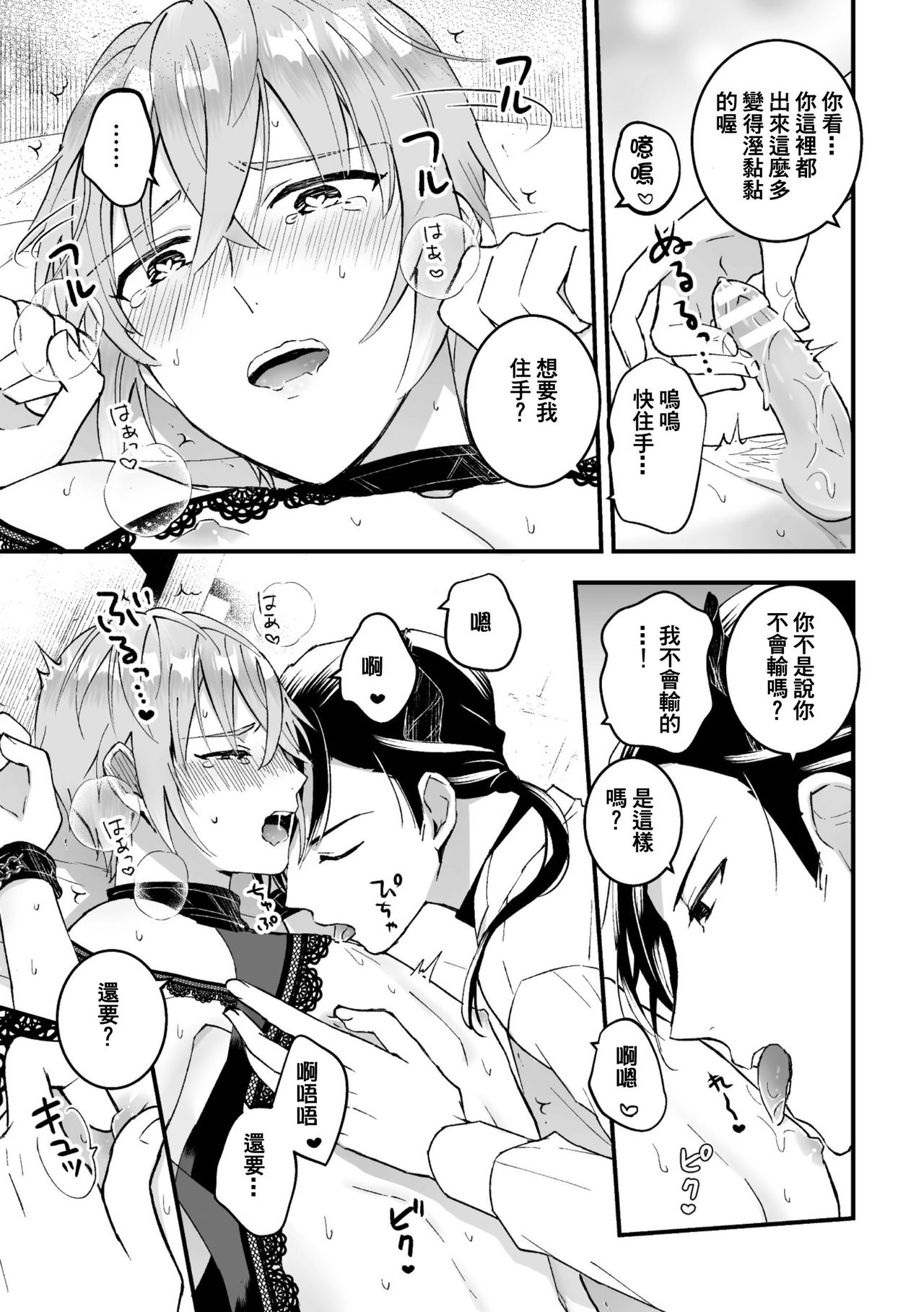 [故珍子] 男騎士が「くっ、殺せ!」って言うからメス調教してみた 第1-6話 [中国翻訳]