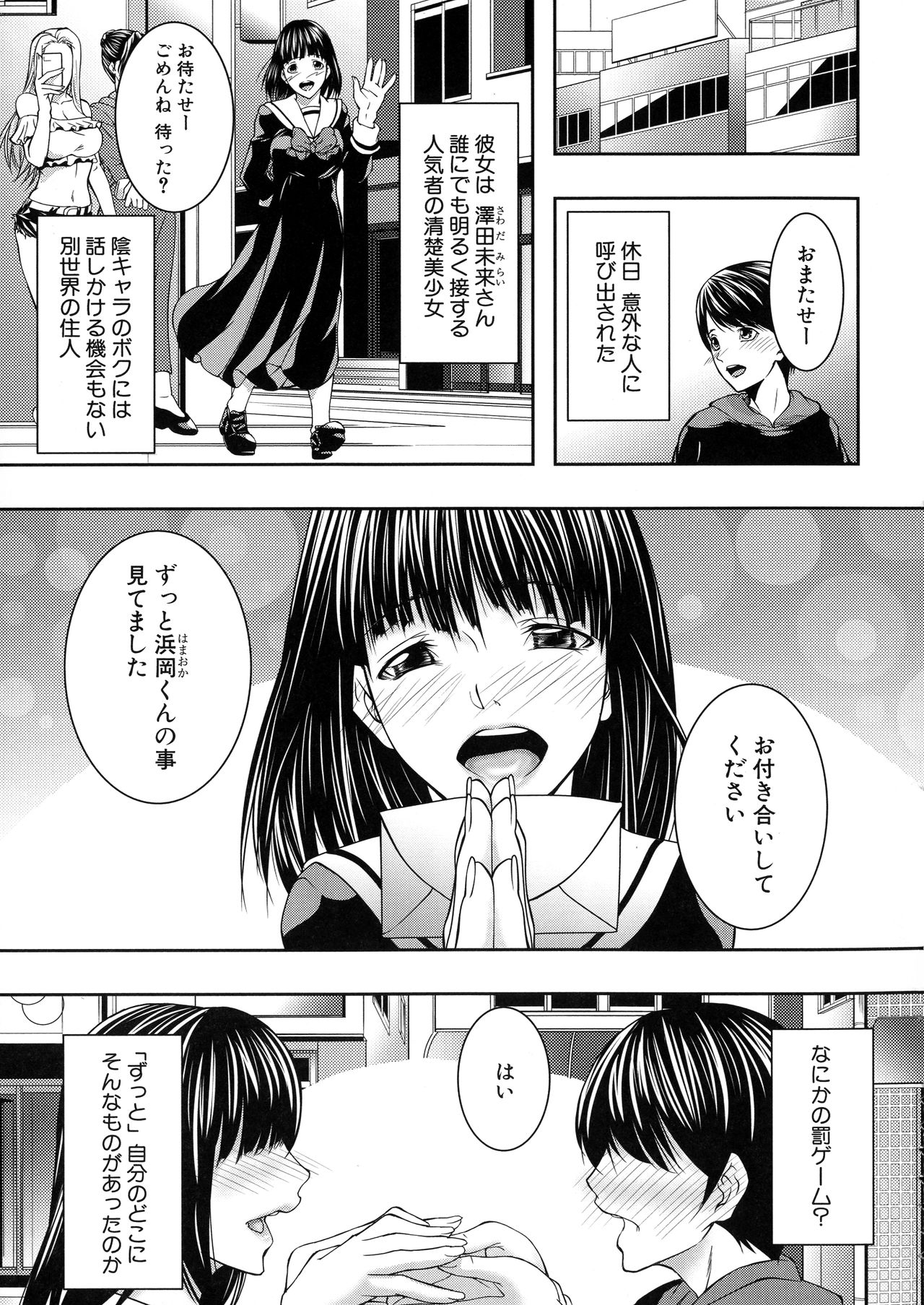 [青妬かげ] 人妻と熟れた巨乳輪