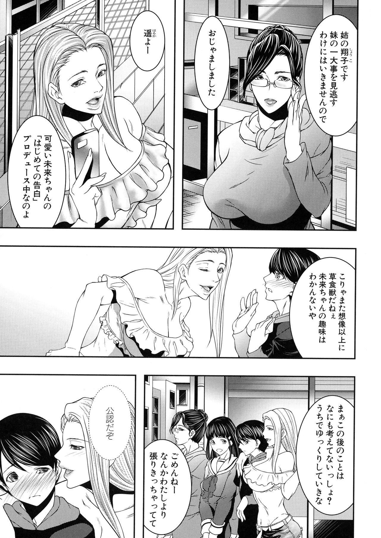 [青妬かげ] 人妻と熟れた巨乳輪