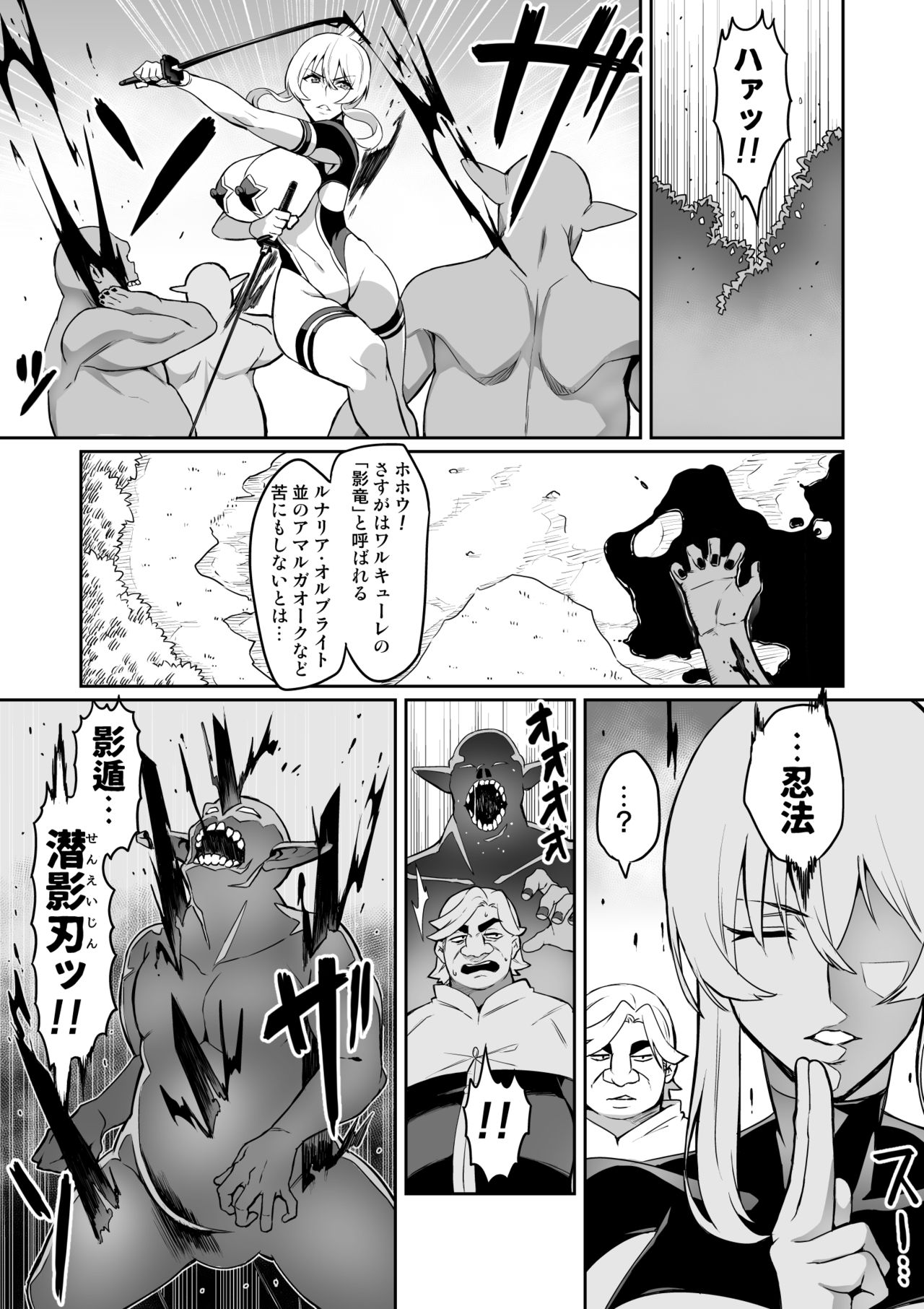 [波止場 茜] 討魔戦姫セシリア 10-14