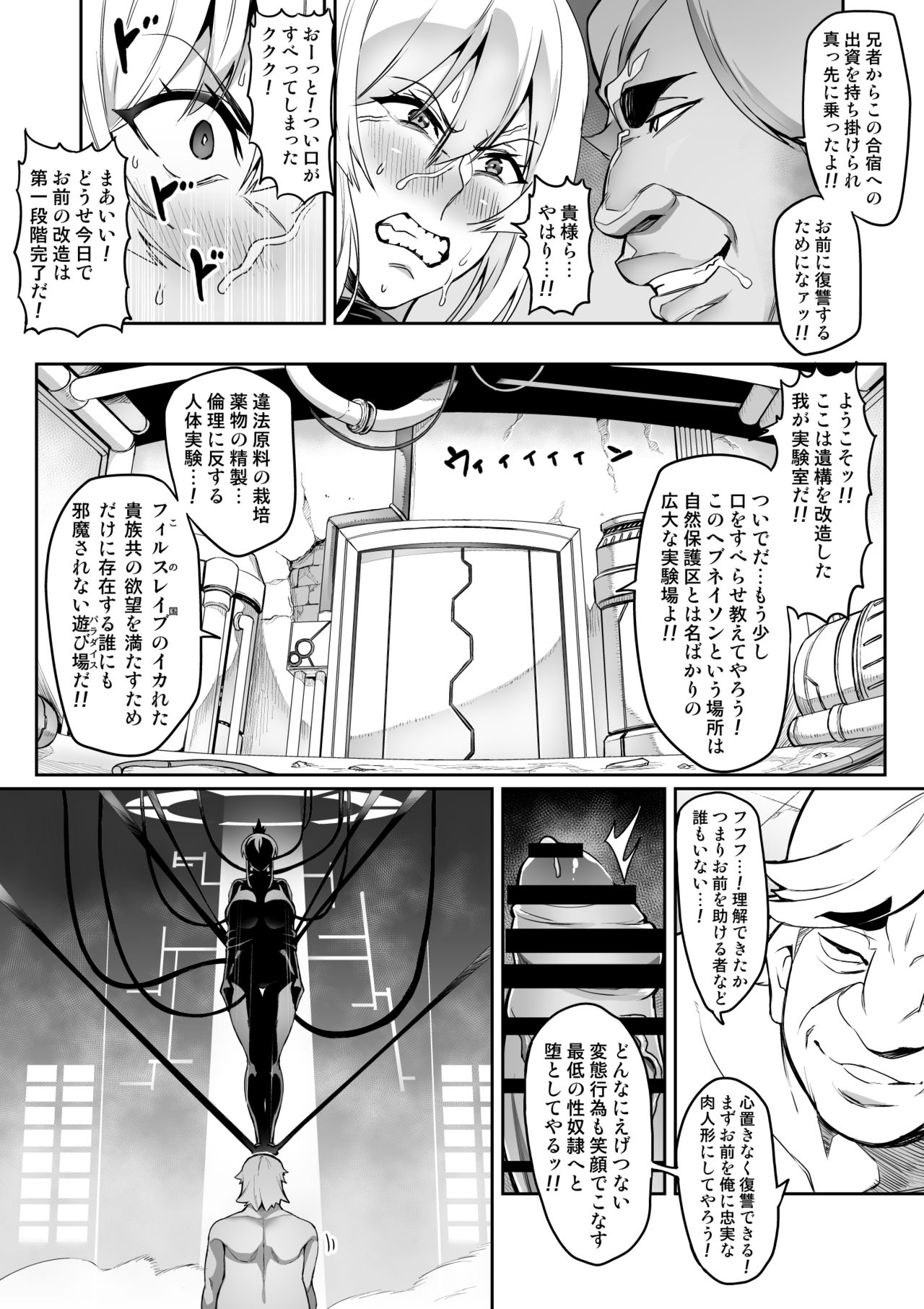 [波止場 茜] 討魔戦姫セシリア 10-14