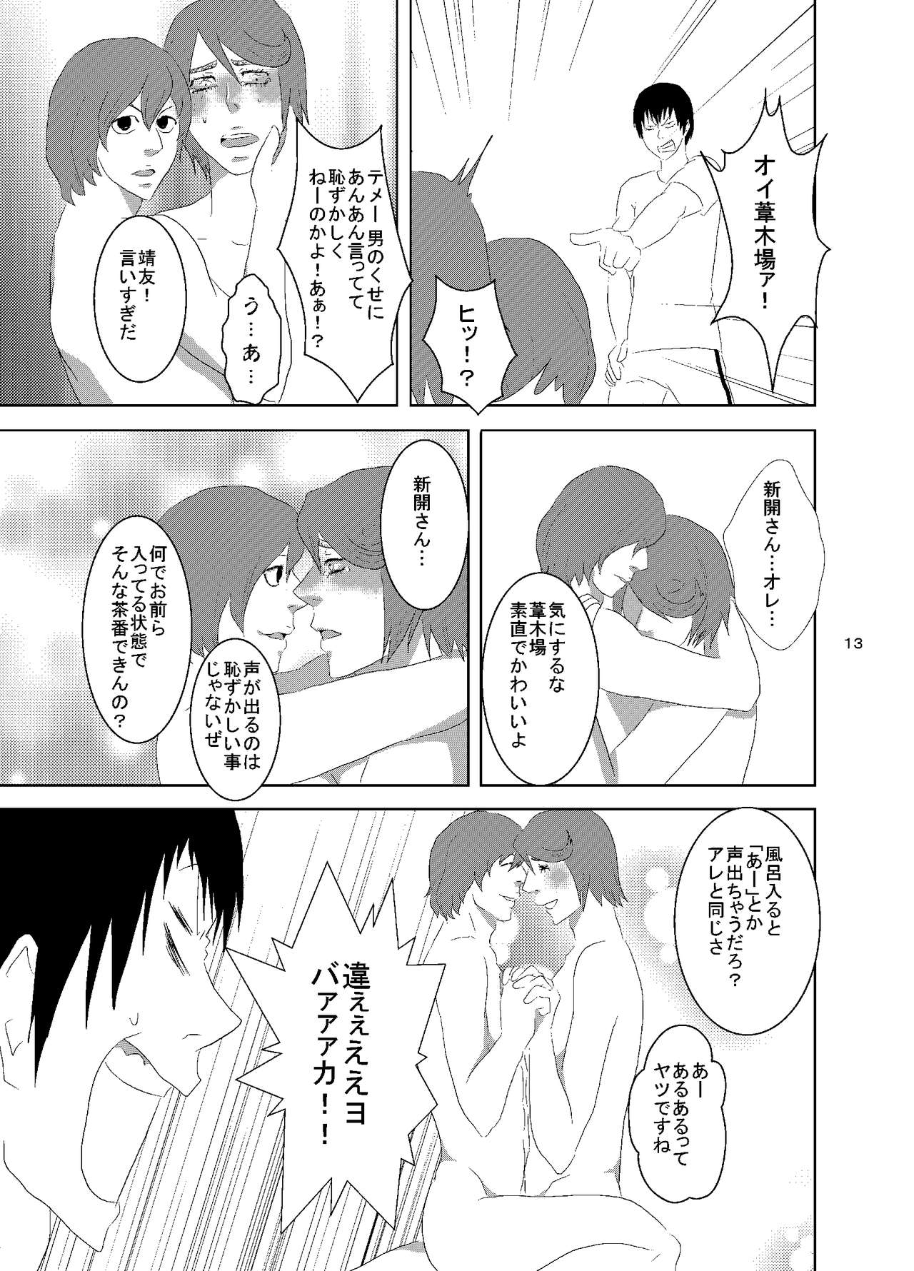 [ふきや] web再録 新開総受け本