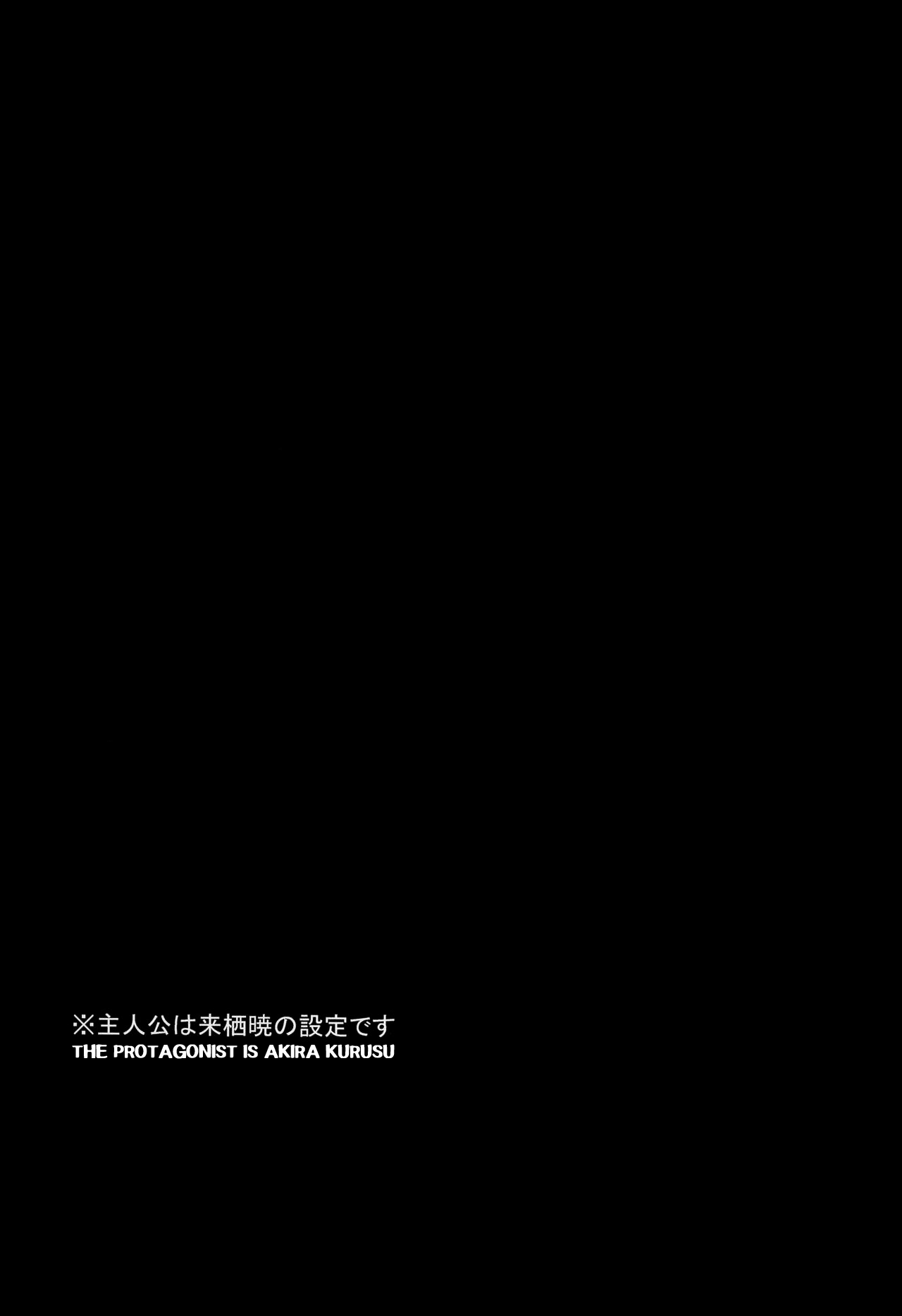 (こみトレ29) [めれんげ (くまのこたろ)] おねがい★てぃーちゃー (ペルソナ5) [英訳]