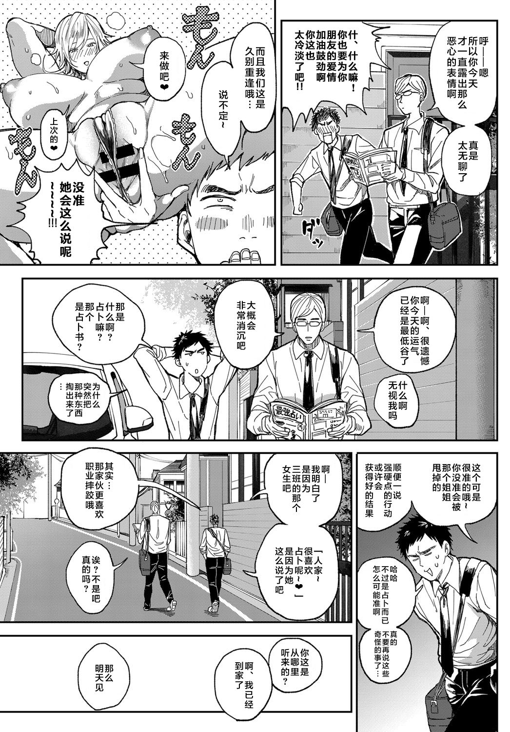 [暗ノ吽] 少年よ大姉を抱け (COMIC アンスリウム 2019年7月号) [中国翻訳] [DL版]