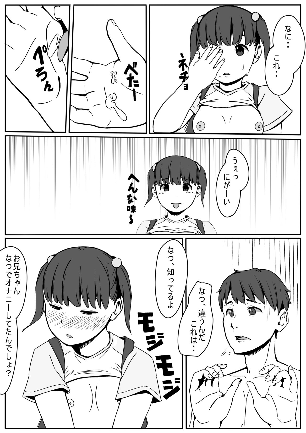 [リボンスーパー企画] なつのいたずら