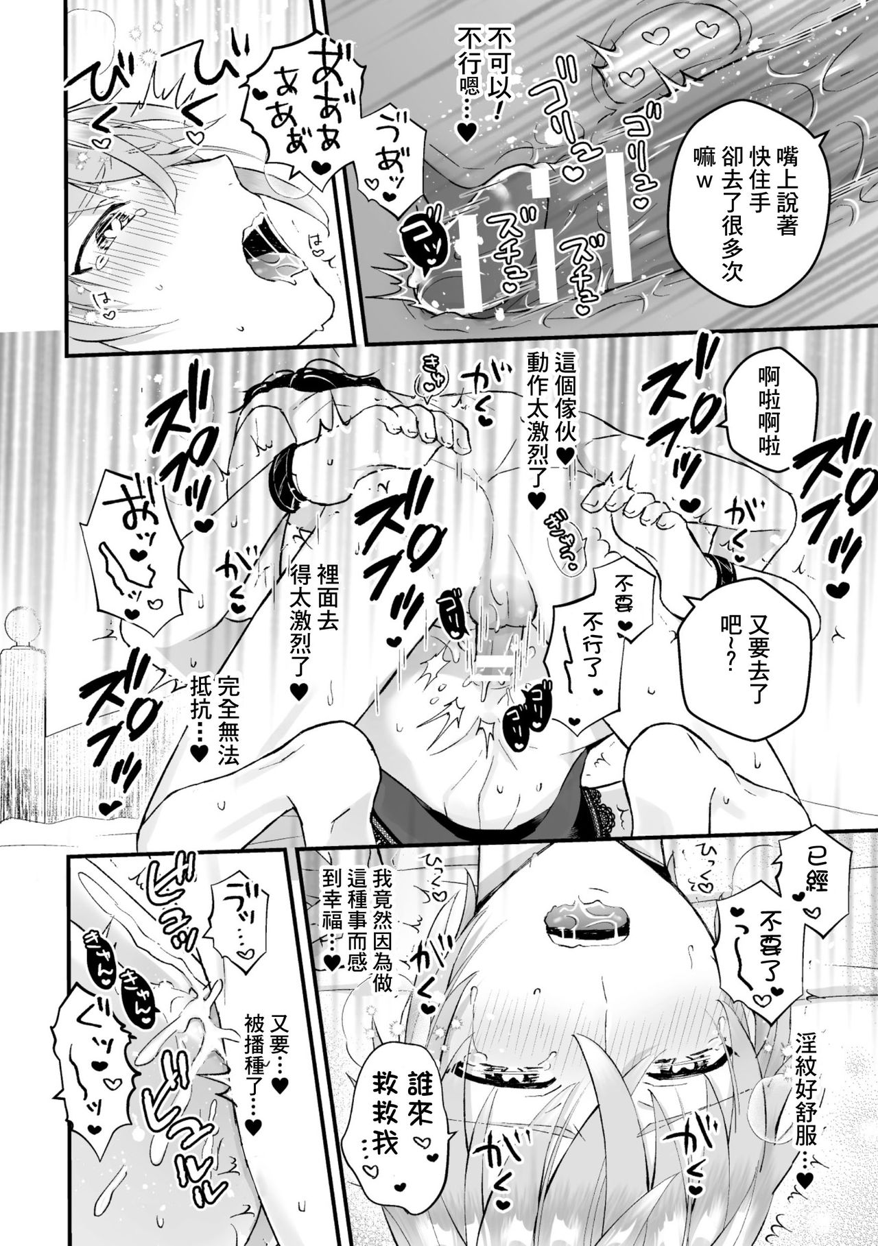 [故珍子] 男騎士が「くっ、殺せ!」って言うからメス調教してみた 第1-7話 [中国翻訳]