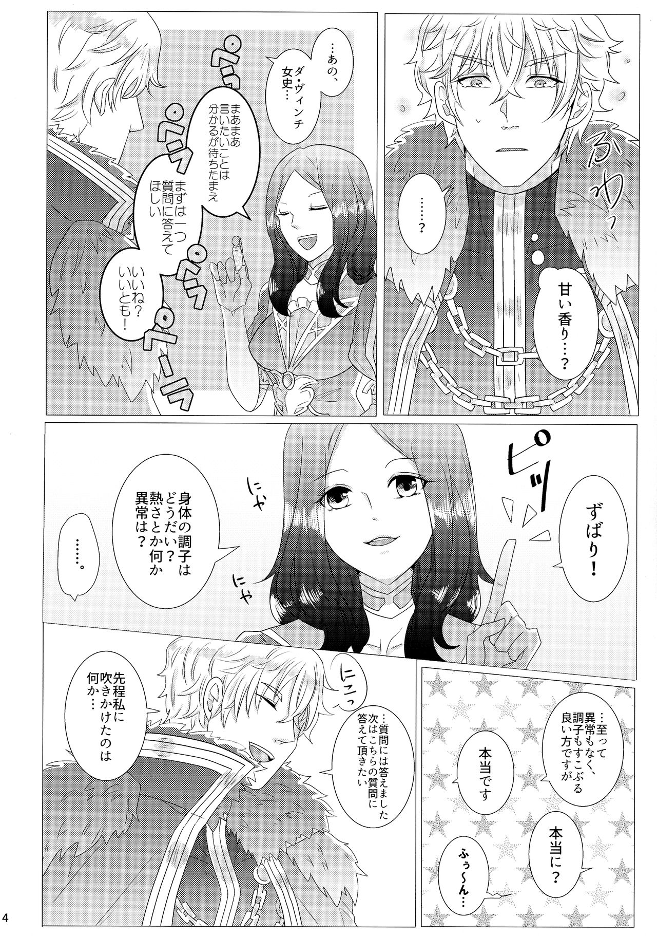 (Go! My Master ver.Girl) [Primula. (めるお)] たくさんシちゃう? (Fate/Grand Order)