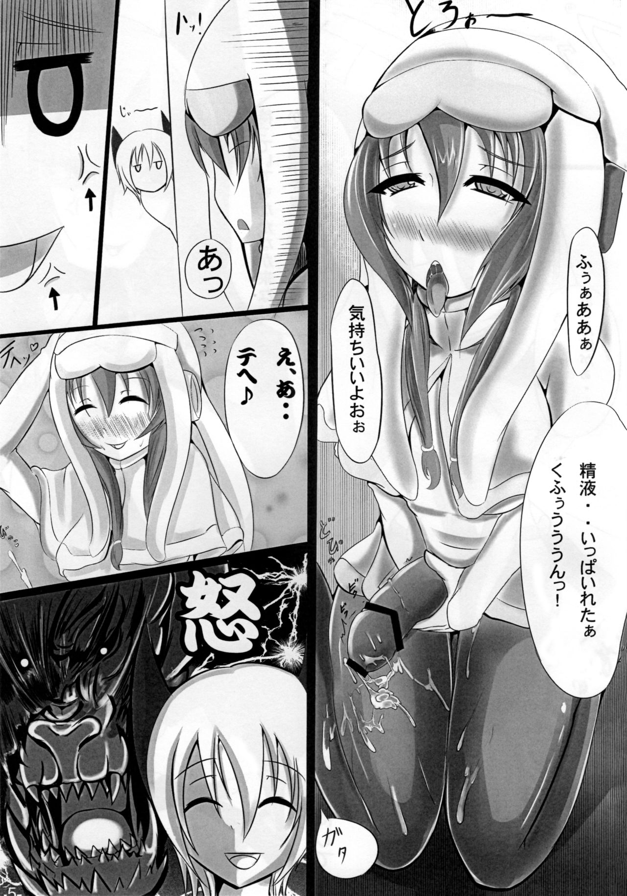 (C83) [酒たぬきの隠し蔵 (酒たぬき)] ウルク娘とネブラ姉さんがいちゃイチャする本 (モンスターハンター)