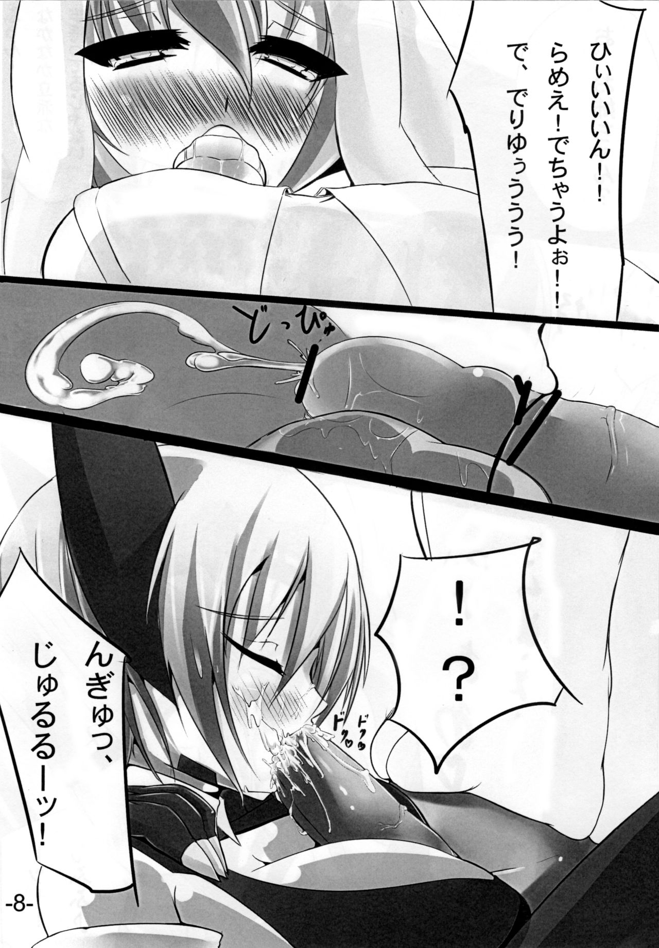 (C83) [酒たぬきの隠し蔵 (酒たぬき)] ウルク娘とネブラ姉さんがいちゃイチャする本 (モンスターハンター)