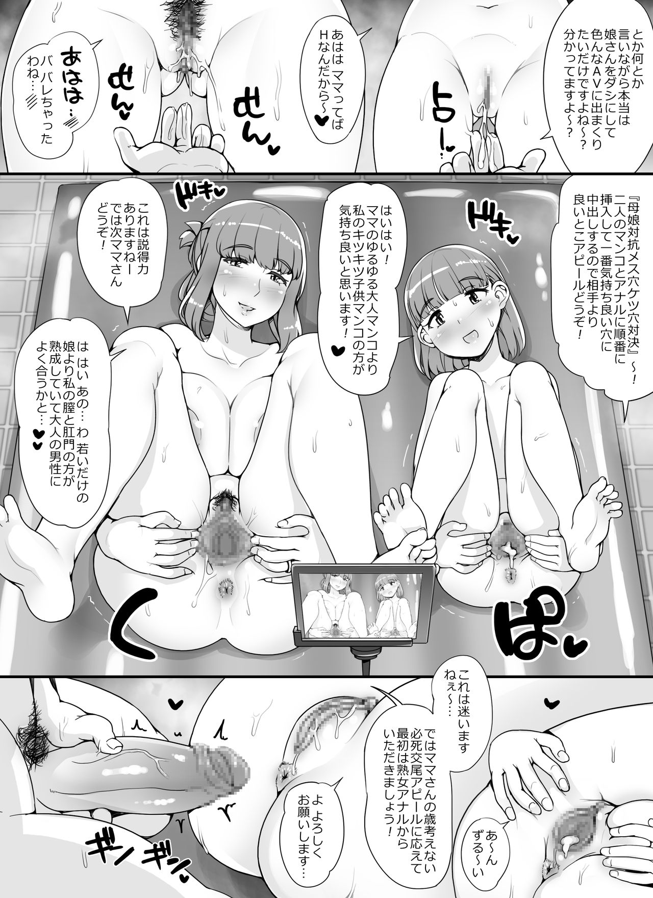 [nounanka (あぶぶ)] 近所の女達が何故か俺の家の風呂に入りに来る件 [DL版]