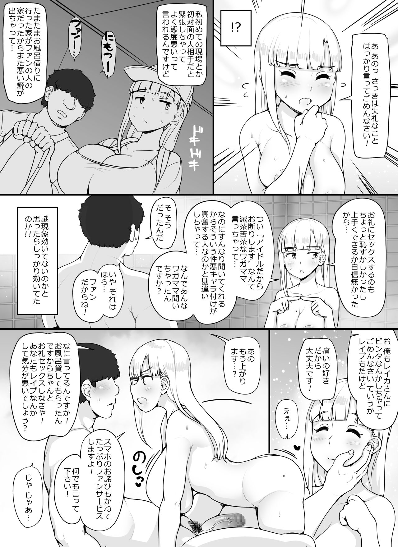 [nounanka (あぶぶ)] 近所の女達が何故か俺の家の風呂に入りに来る件 [DL版]