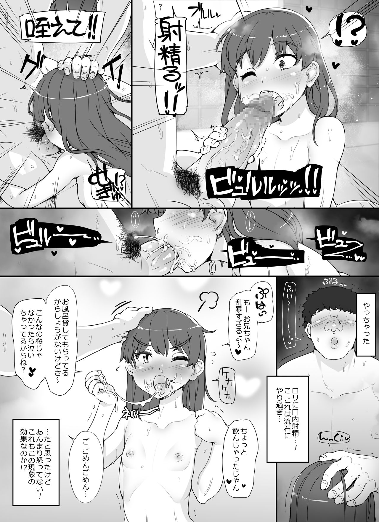 [nounanka (あぶぶ)] 近所の女達が何故か俺の家の風呂に入りに来る件 [DL版]