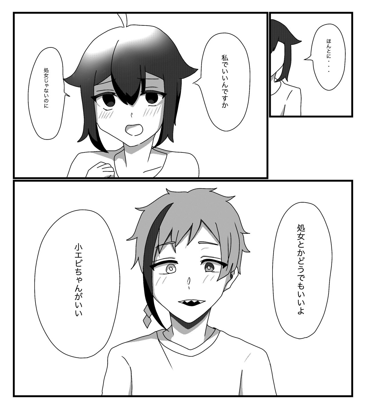 [黒羊KURO] フロ監♀のつもり