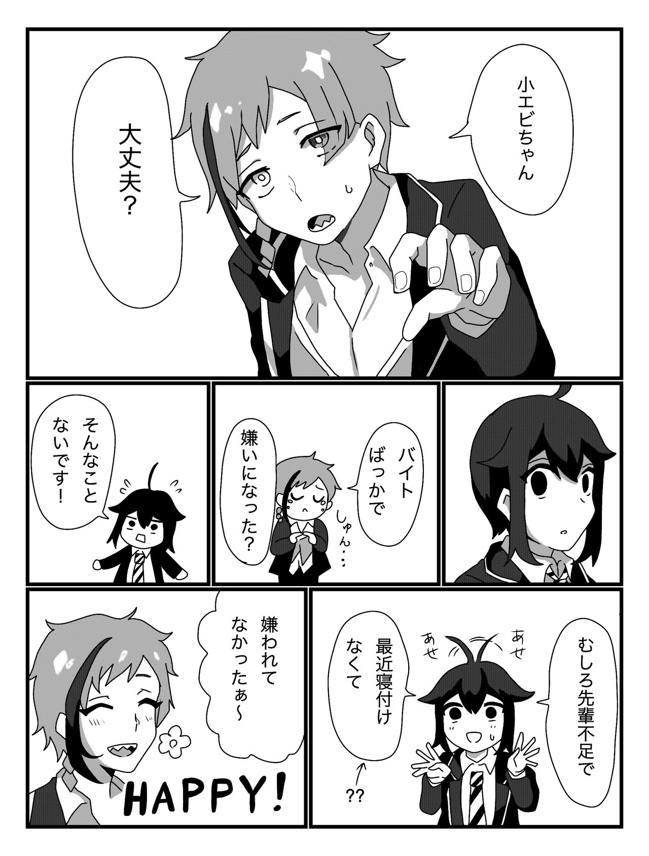 [黒羊KURO] フロ監♀のつもり