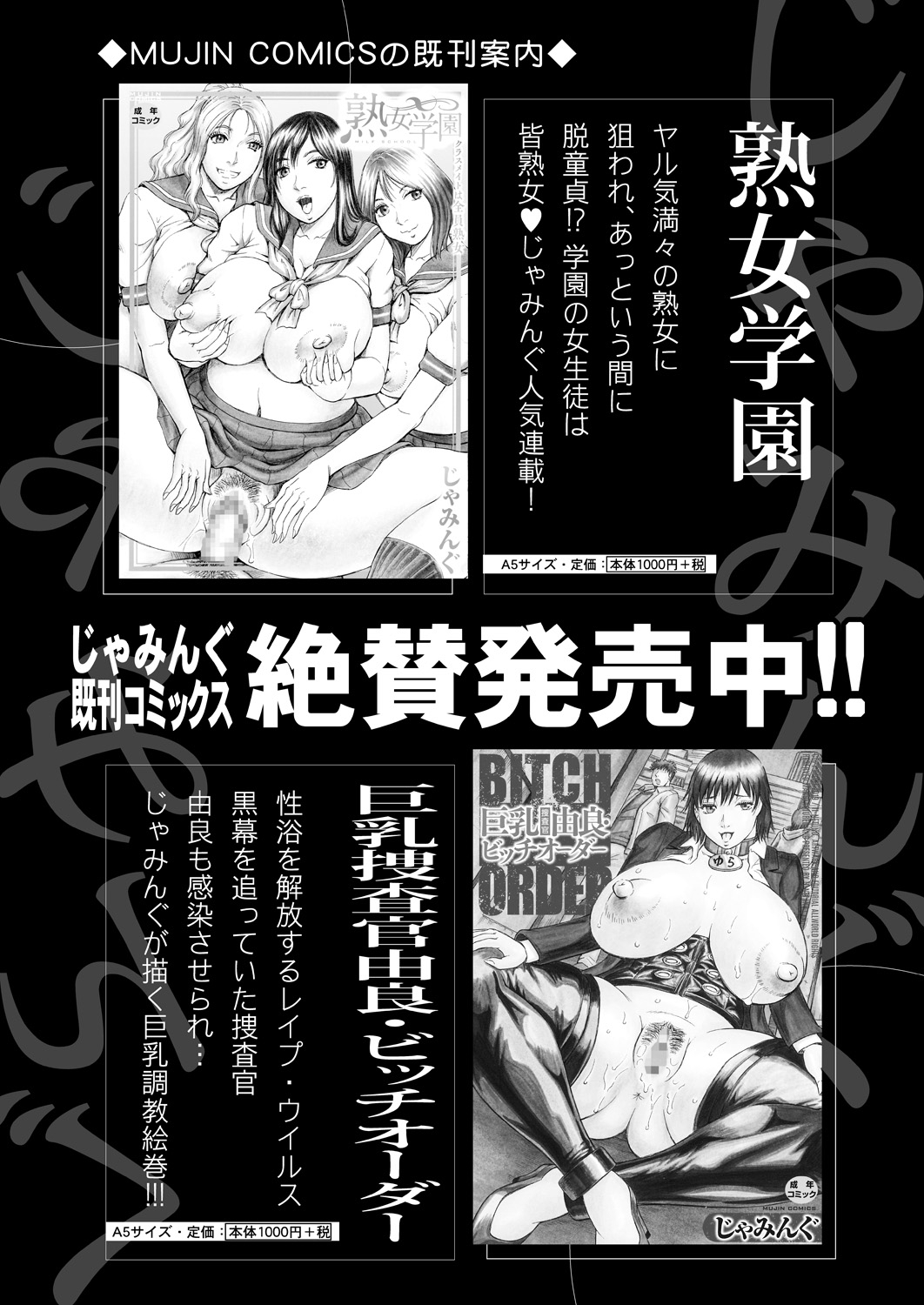 COMIC 夢幻転生 2021年5月号 [DL版]