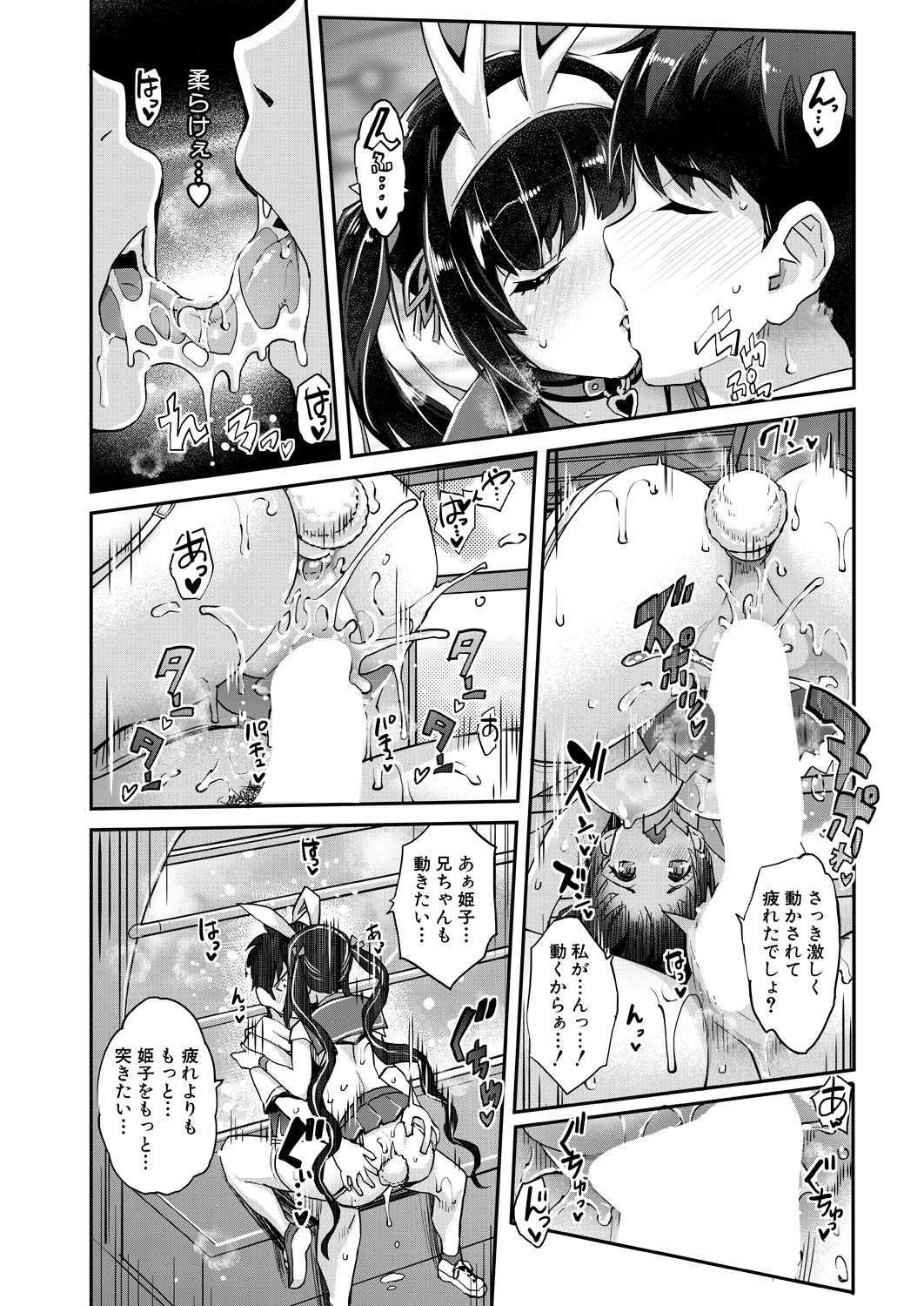 COMIC 夢幻転生 2021年5月号 [DL版]