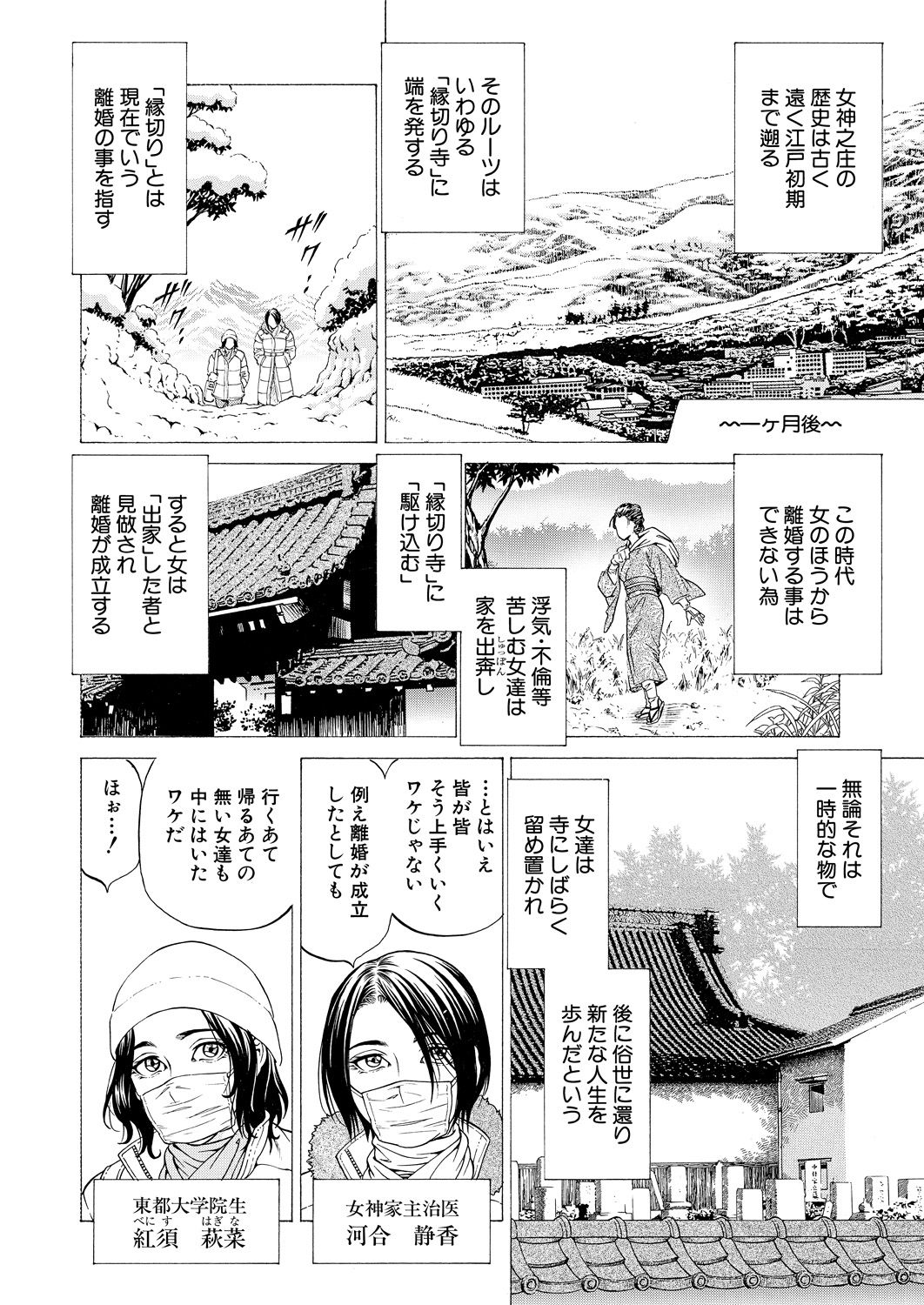 COMIC 夢幻転生 2021年5月号 [DL版]