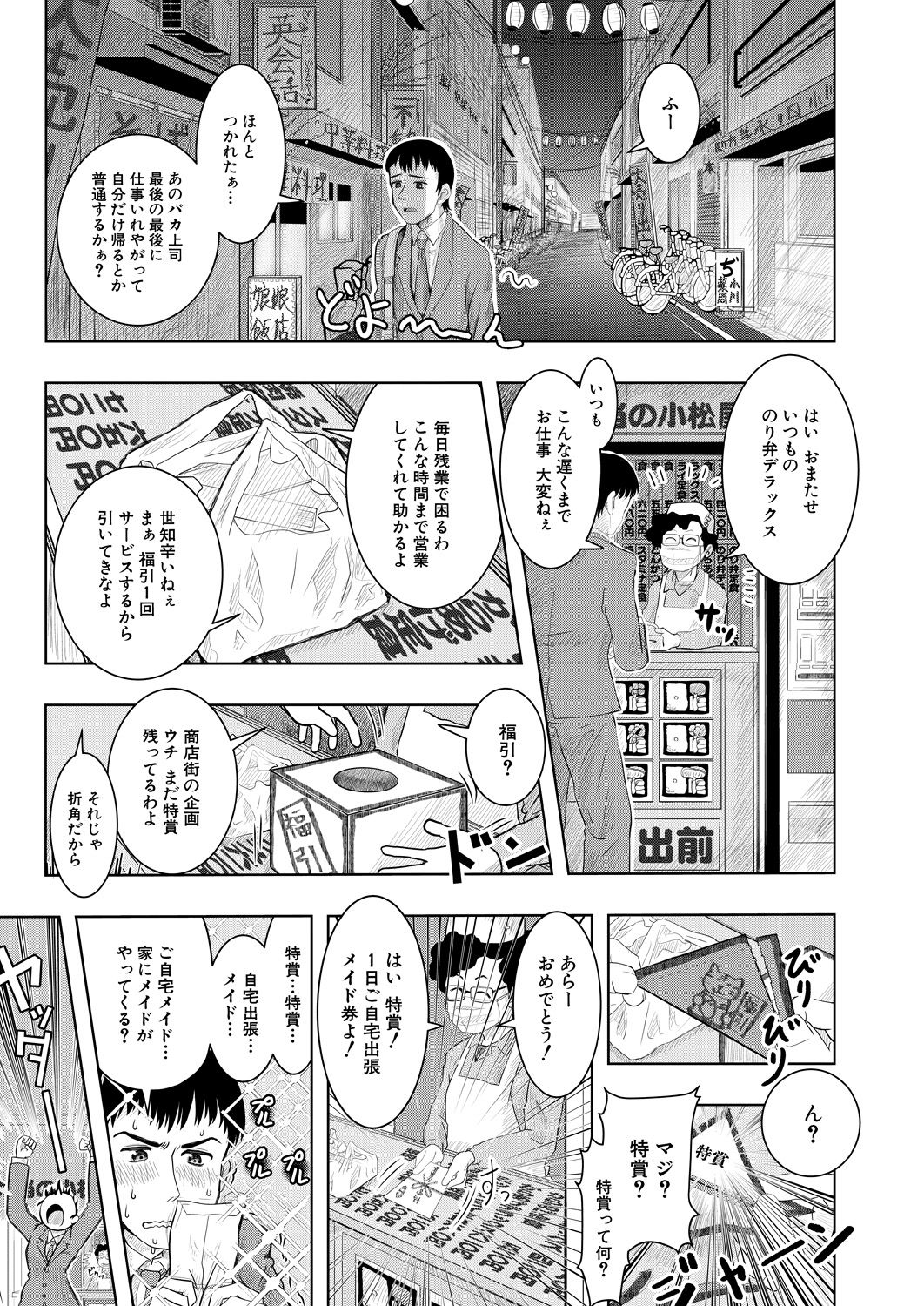 COMIC 夢幻転生 2021年5月号 [DL版]